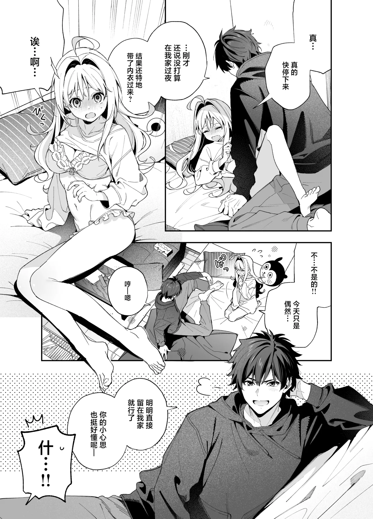 melting snow - Page 14