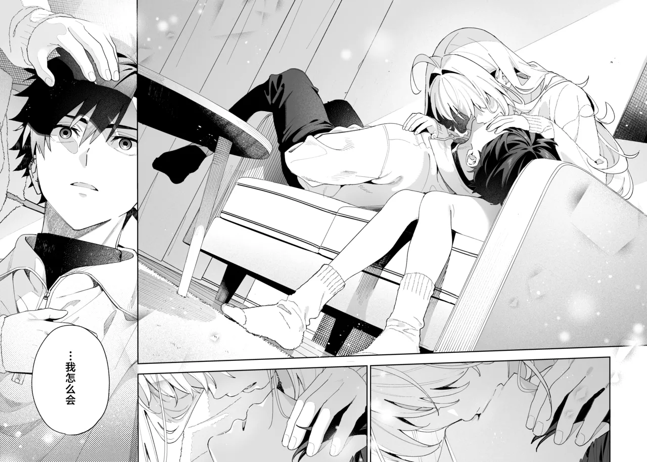 melting snow page 58 original parody - story arc sole female hentai manga - read online free