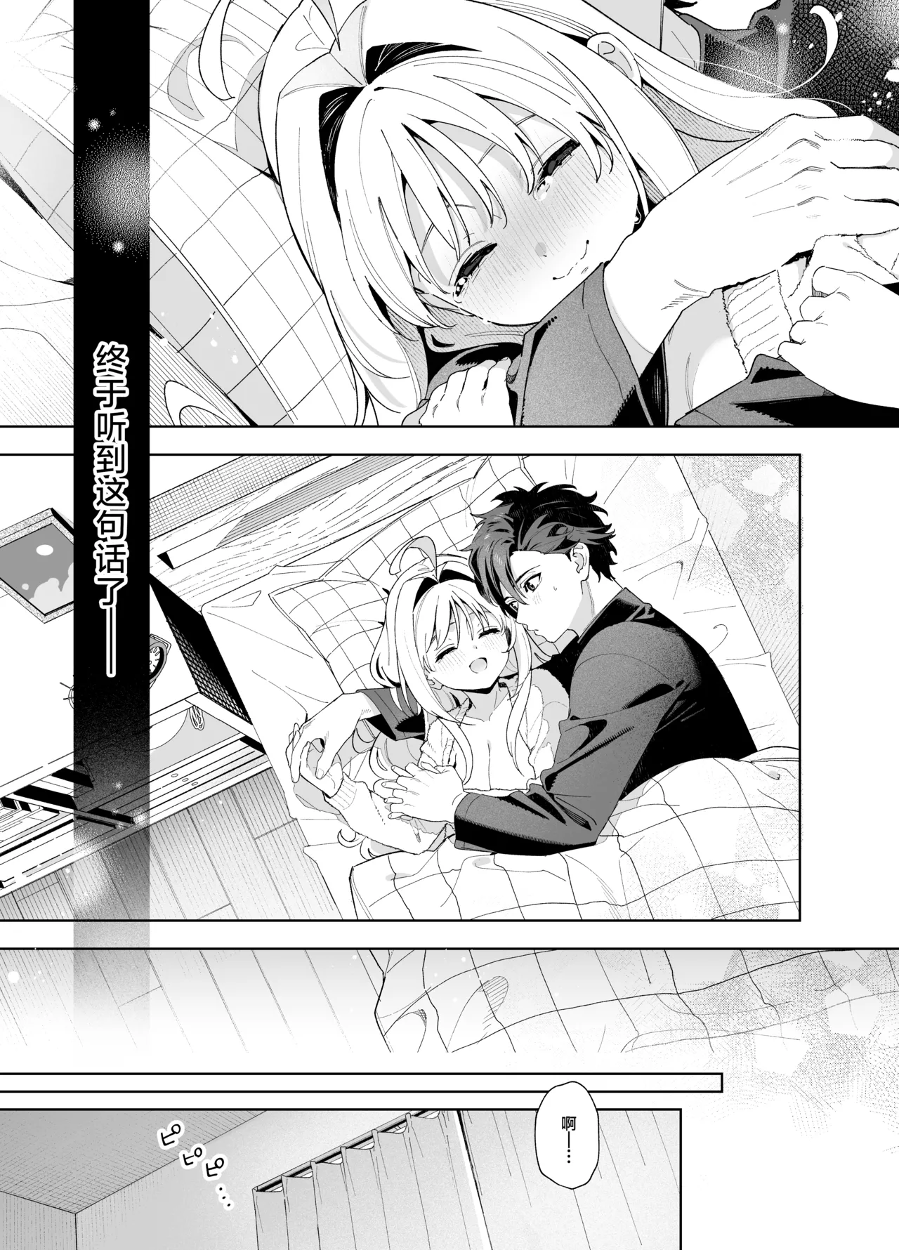 melting snow page 90 original parody - story arc sole female hentai manga - read online free