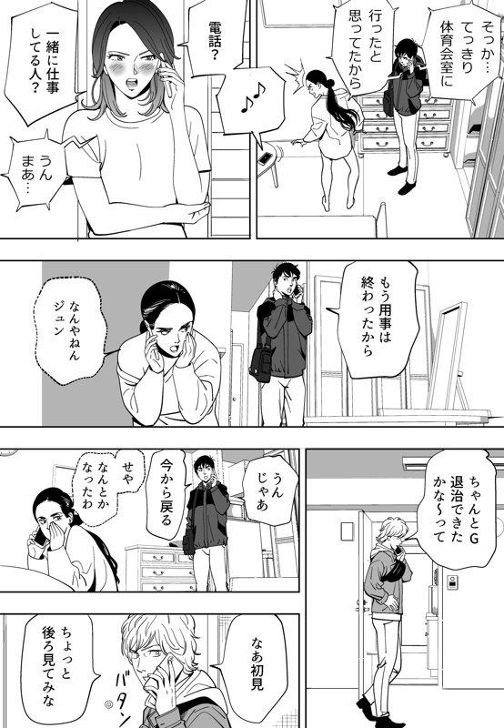 Aoi Kotori - Page 98
