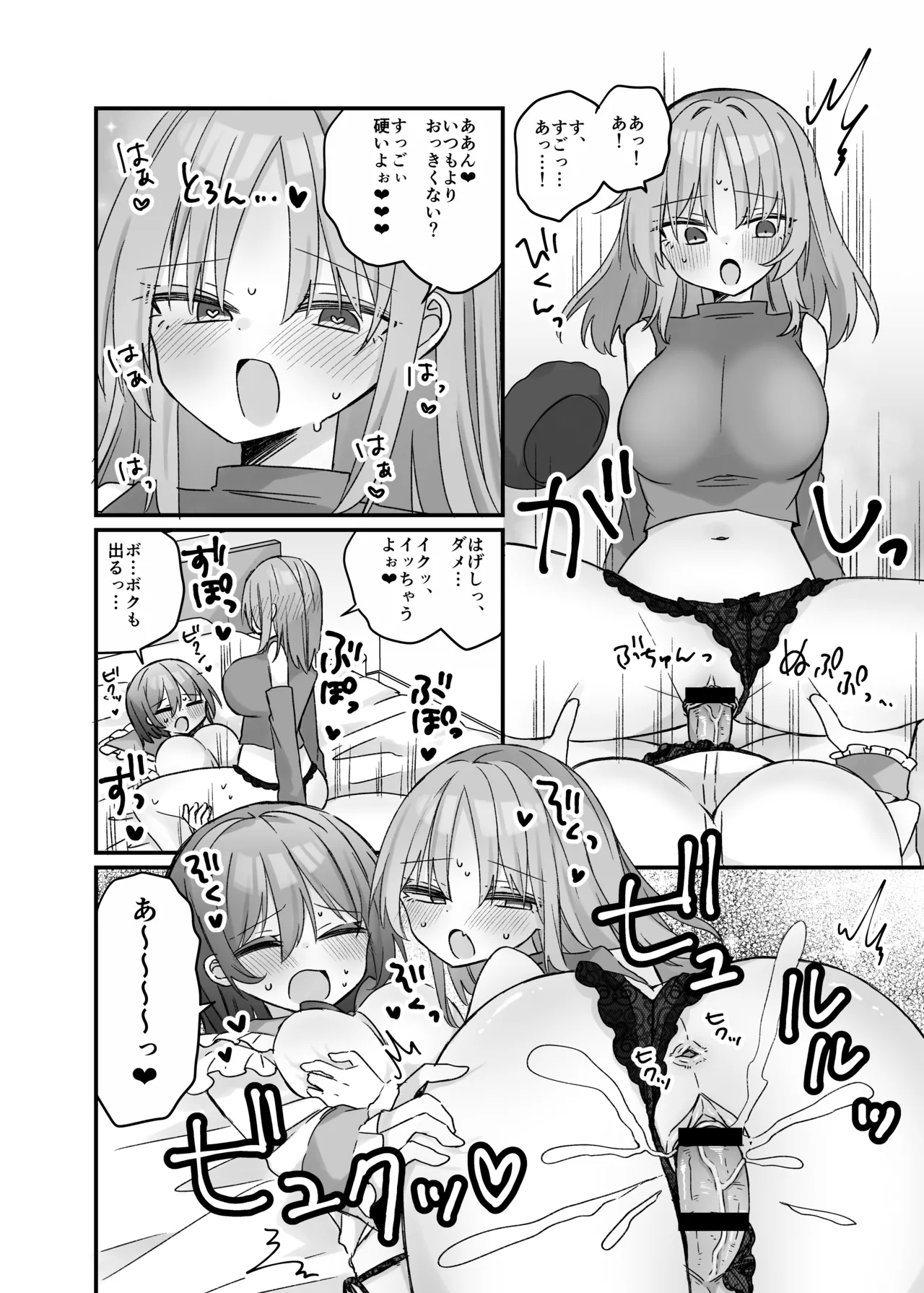 Mahou no Onaho de Kantan No Hand Shasei page 19 original parody - big breasts masturbation hentai manga - read online free