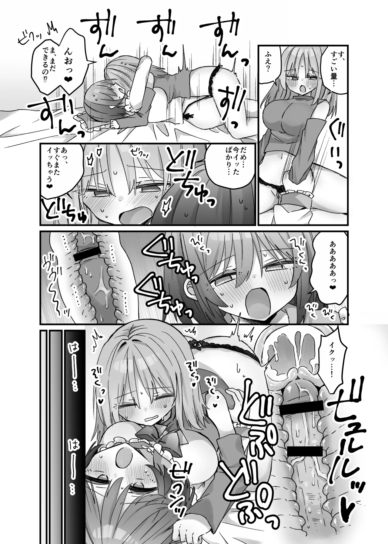 Mahou no Onaho de Kantan No Hand Shasei page 20 original parody - big breasts masturbation hentai manga - read online free