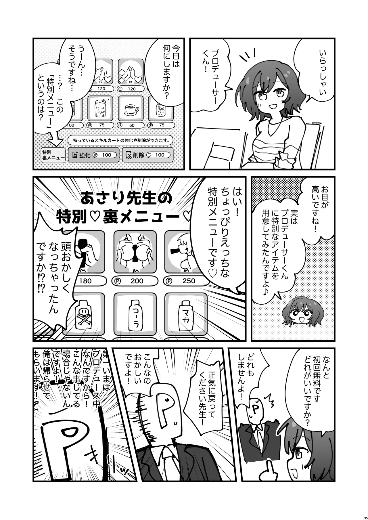 挟みたい、胸ばかり page 34 featuring producer the idolmaster parody - big breasts huge breasts hentai manga - read online free