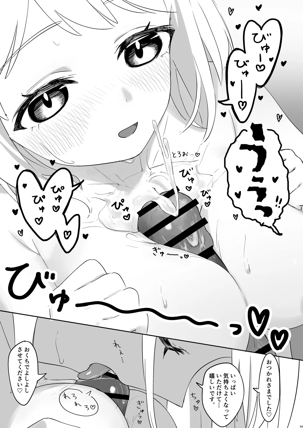 挟みたい、胸ばかり page 58 featuring producer the idolmaster parody - big breasts huge breasts hentai manga - read online free