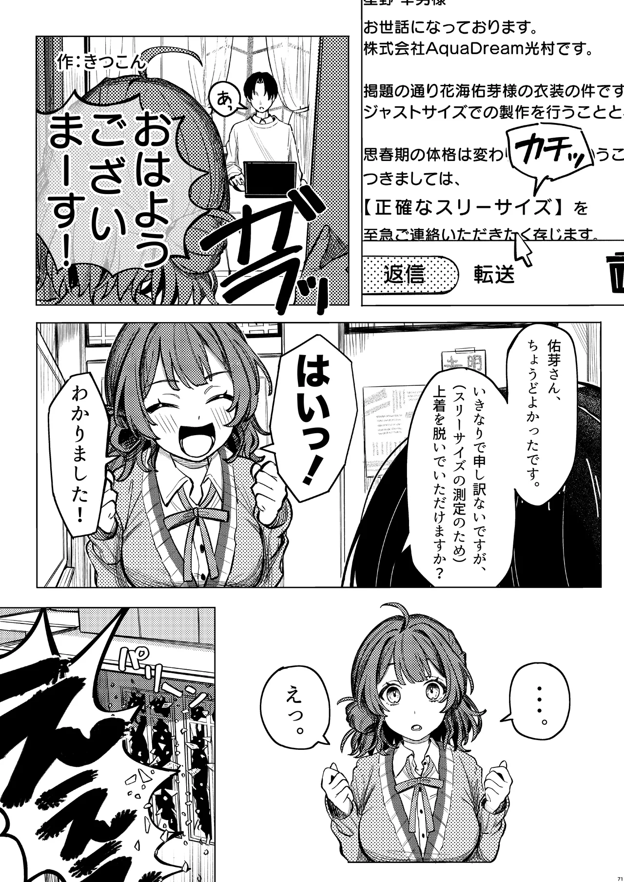 挟みたい、胸ばかり page 70 featuring producer the idolmaster parody - big breasts huge breasts hentai manga - read online free