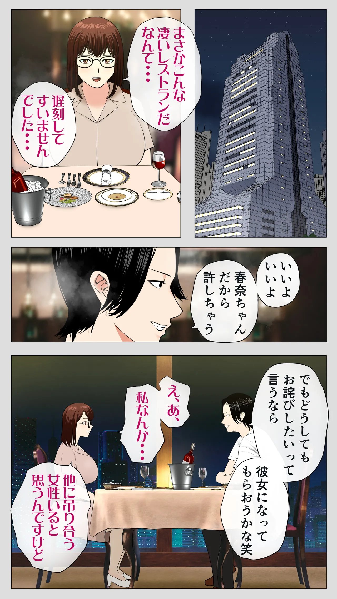 Kusareen no Osananajimi page 101 original parody - big breasts cunnilingus hentai manga - read online free