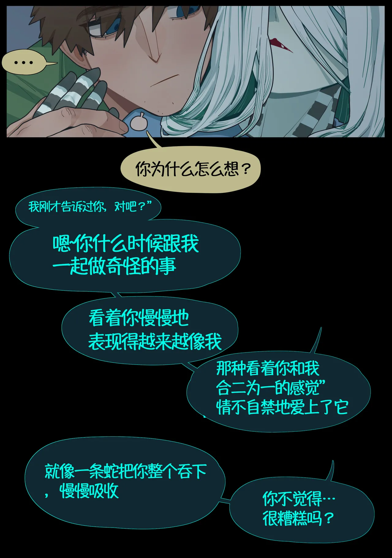 Digestion page 49 original parody - monster girl snake girl hentai manga - read online free