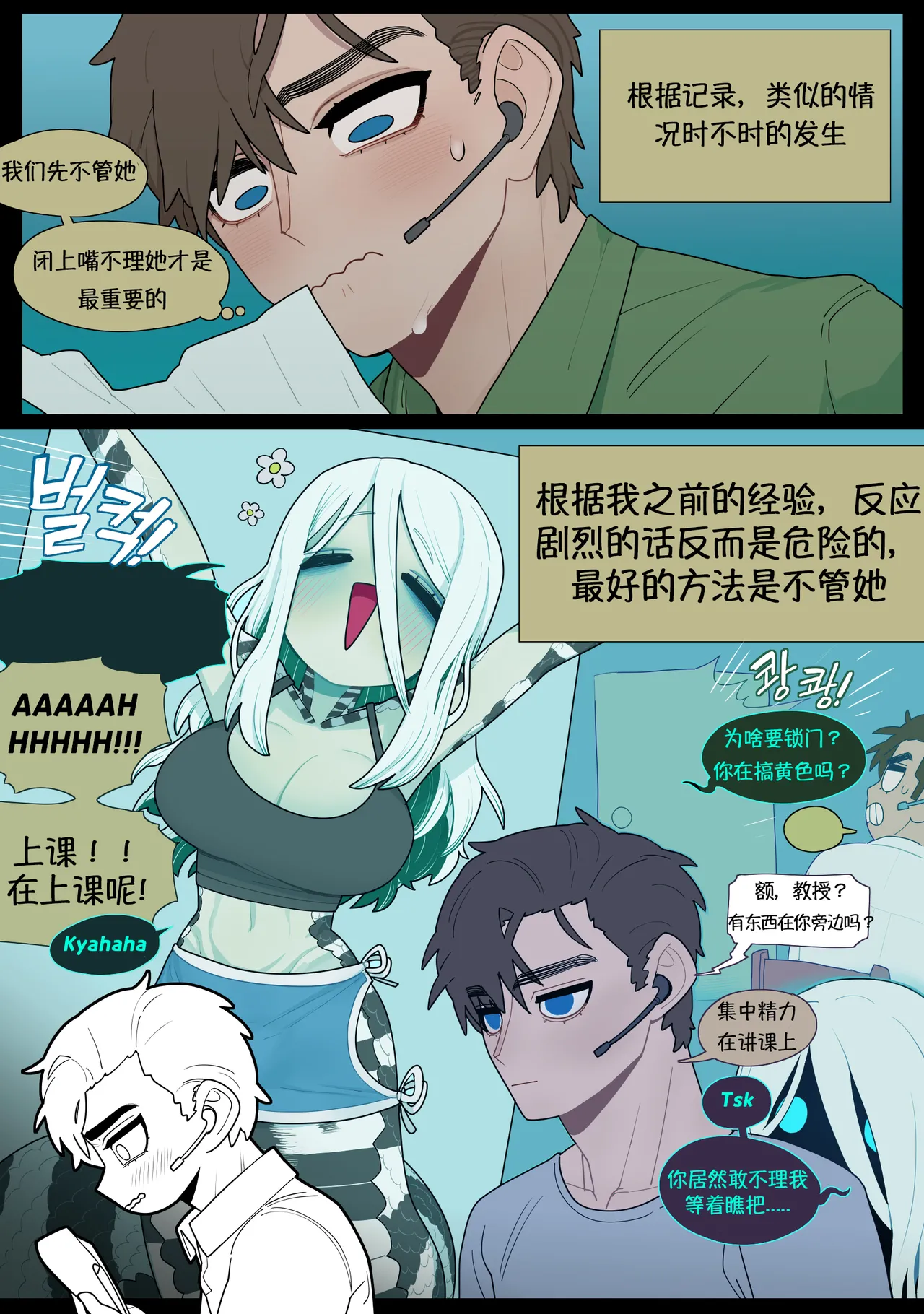 Digestion - Page 9