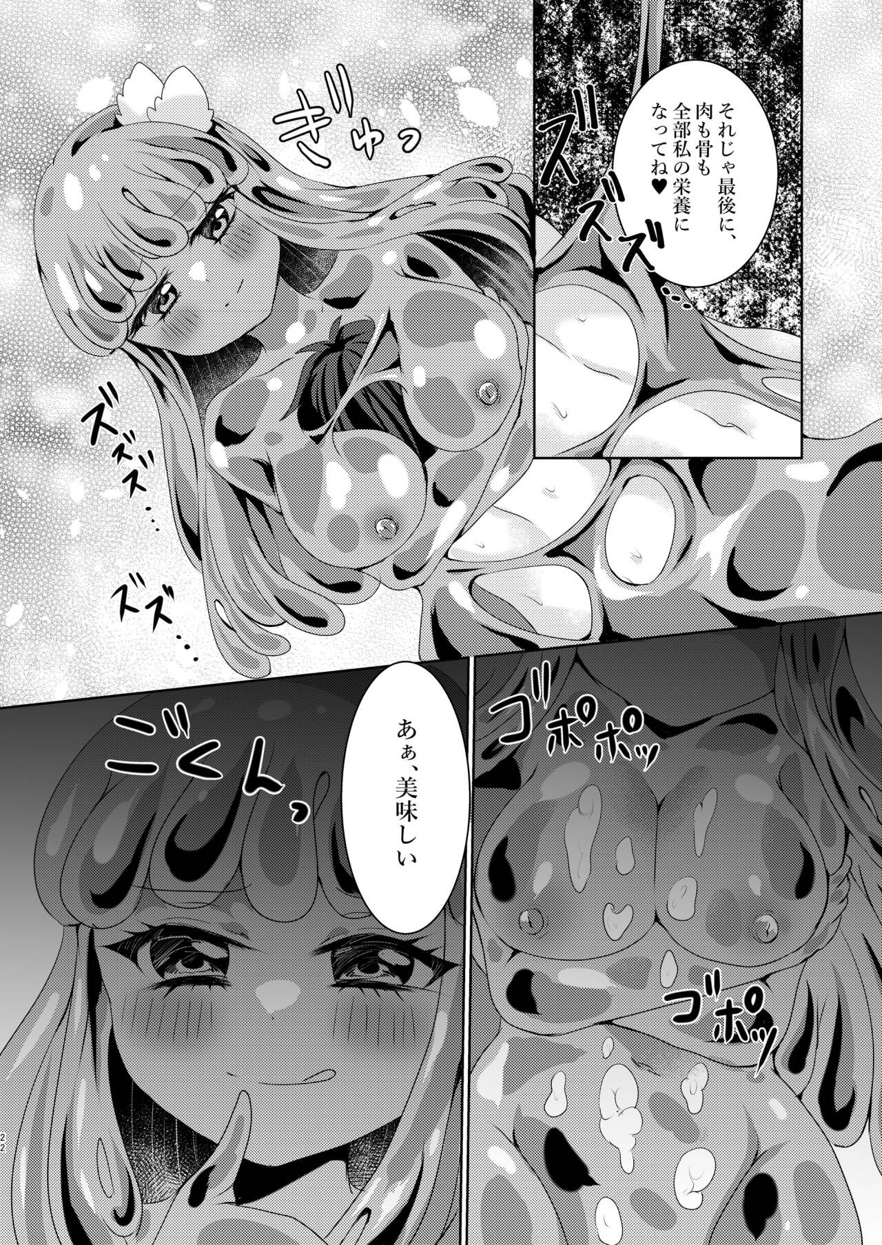 Ikiri Yuusha-kun, saijaku monster no slime musume ni kanzen haiboku page 23 original parody - urethra insertion monster girl hentai manga - read online free