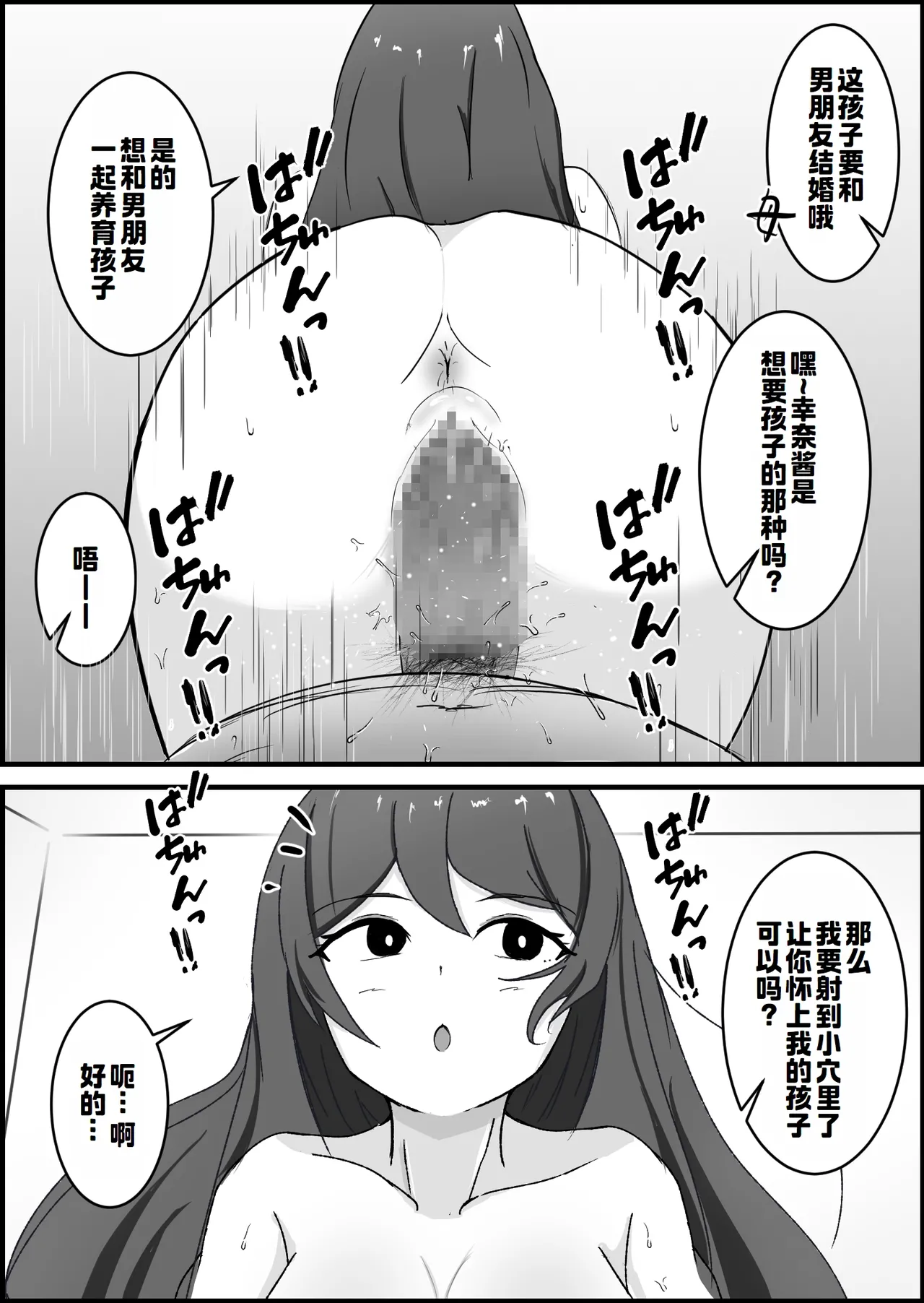 Joushiki Kaihen Mansion page 9 original parody - nakadashi mosaic censorship hentai manga - read online free