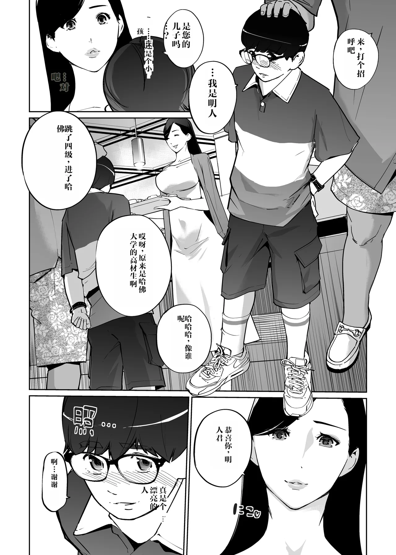 NTR Midnight Pool Season 2 #2 page 10 original parody - inseki milf hentai manga - read online free