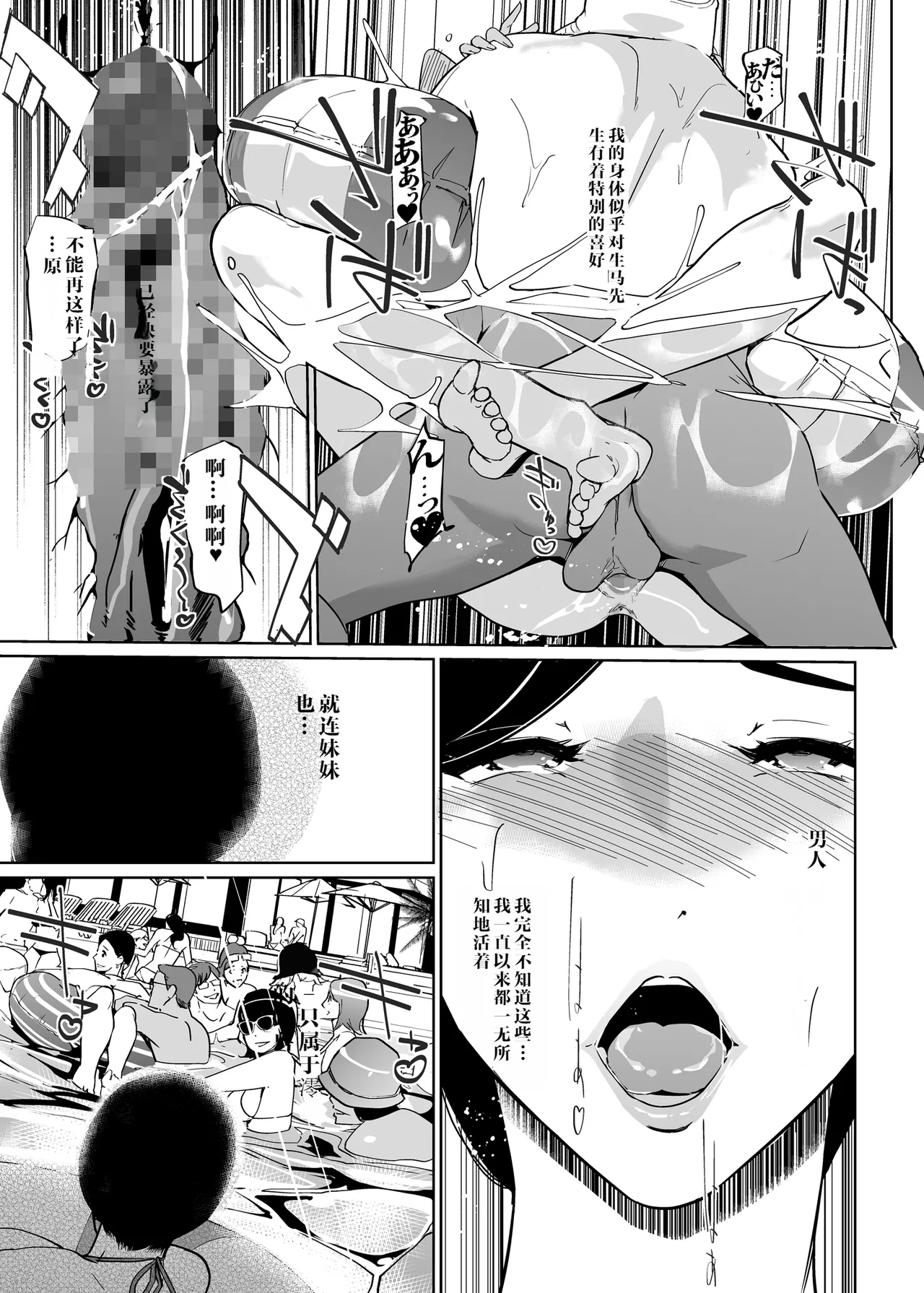 NTR Midnight Pool Season 2 #2 page 41 original parody - inseki milf hentai manga - read online free