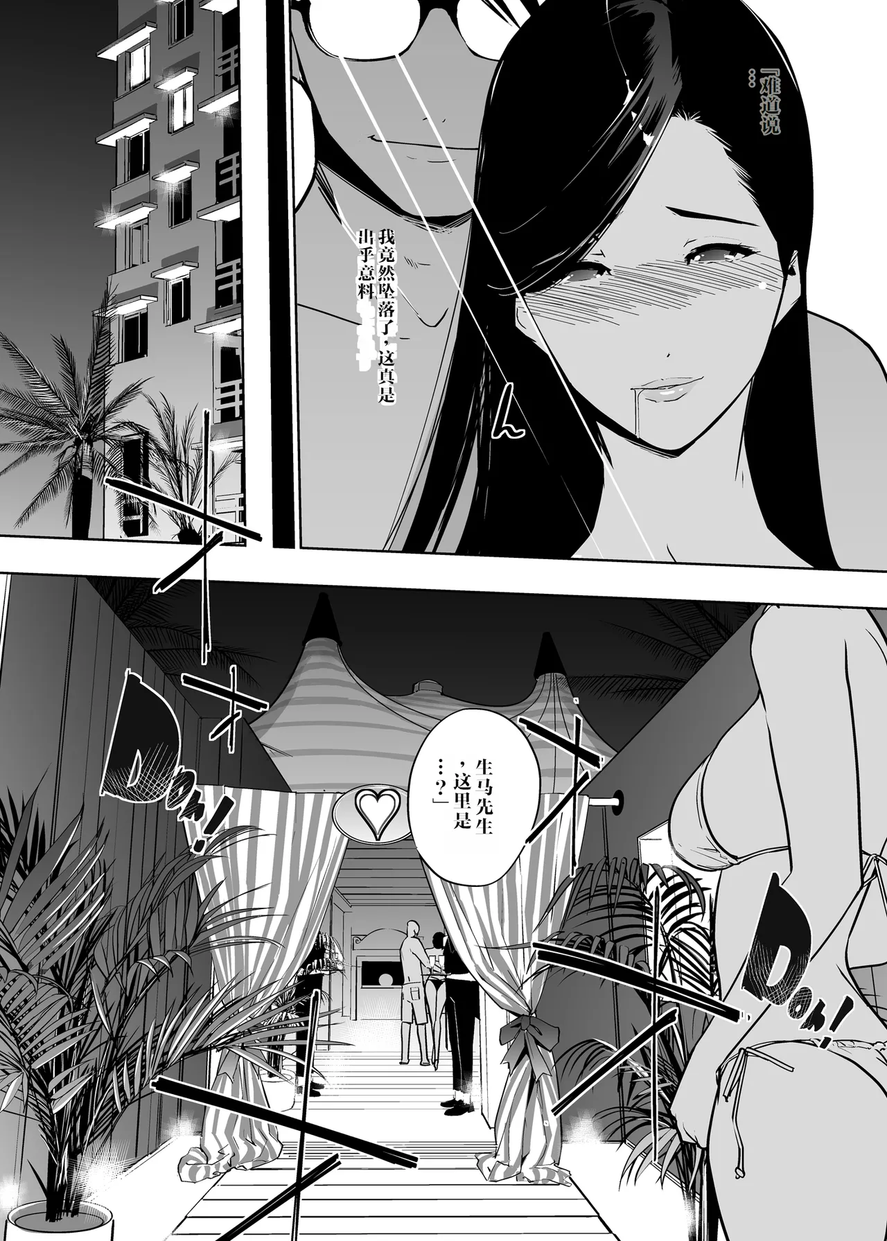 NTR Midnight Pool Season 2 #2 page 55 original parody - inseki milf hentai manga - read online free