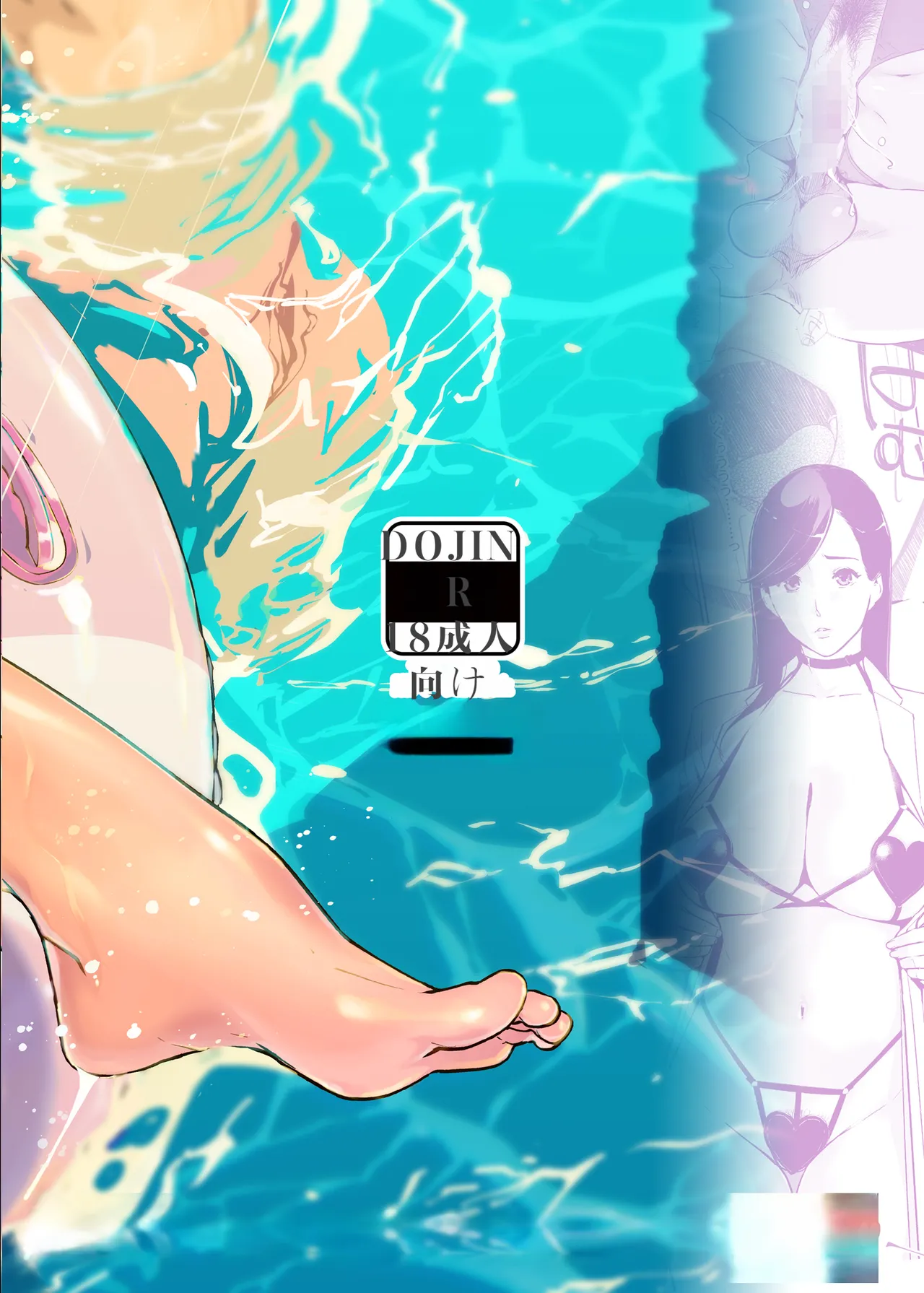 NTR Midnight Pool Season 2 #2 page 70 original parody - inseki milf hentai manga - read online free
