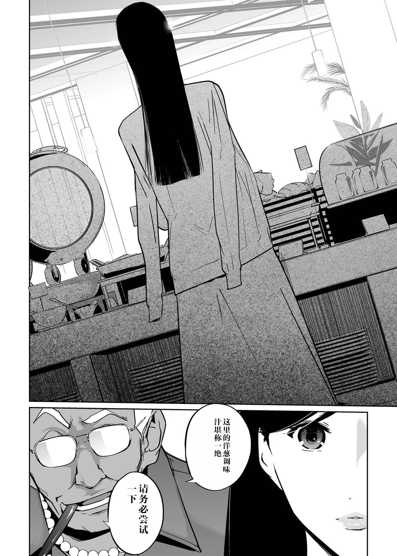 NTR Midnight Pool Season 2 #2 - Page 8