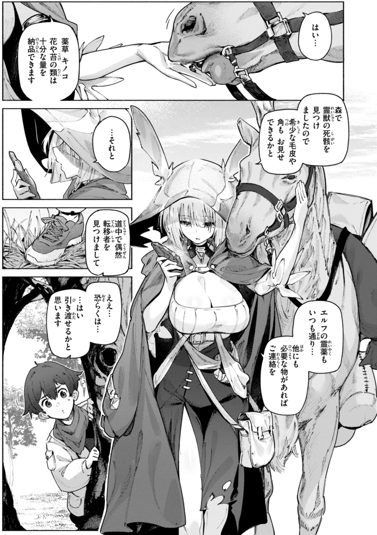 Yarikomi Chronicle page 141 - futanari big breasts hentai manga - read online free