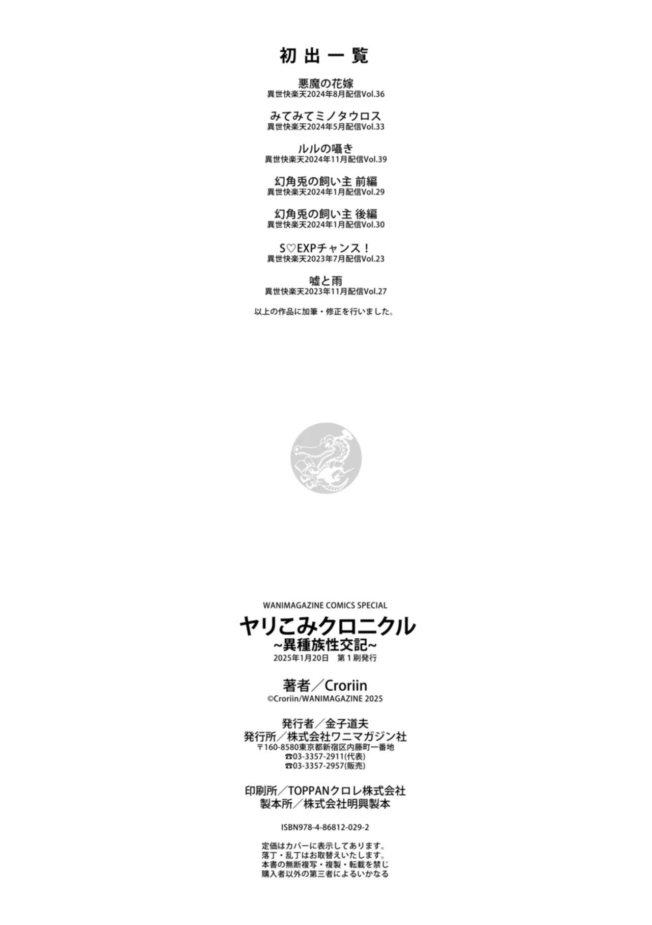 Yarikomi Chronicle page 170 - futanari big breasts hentai manga - read online free