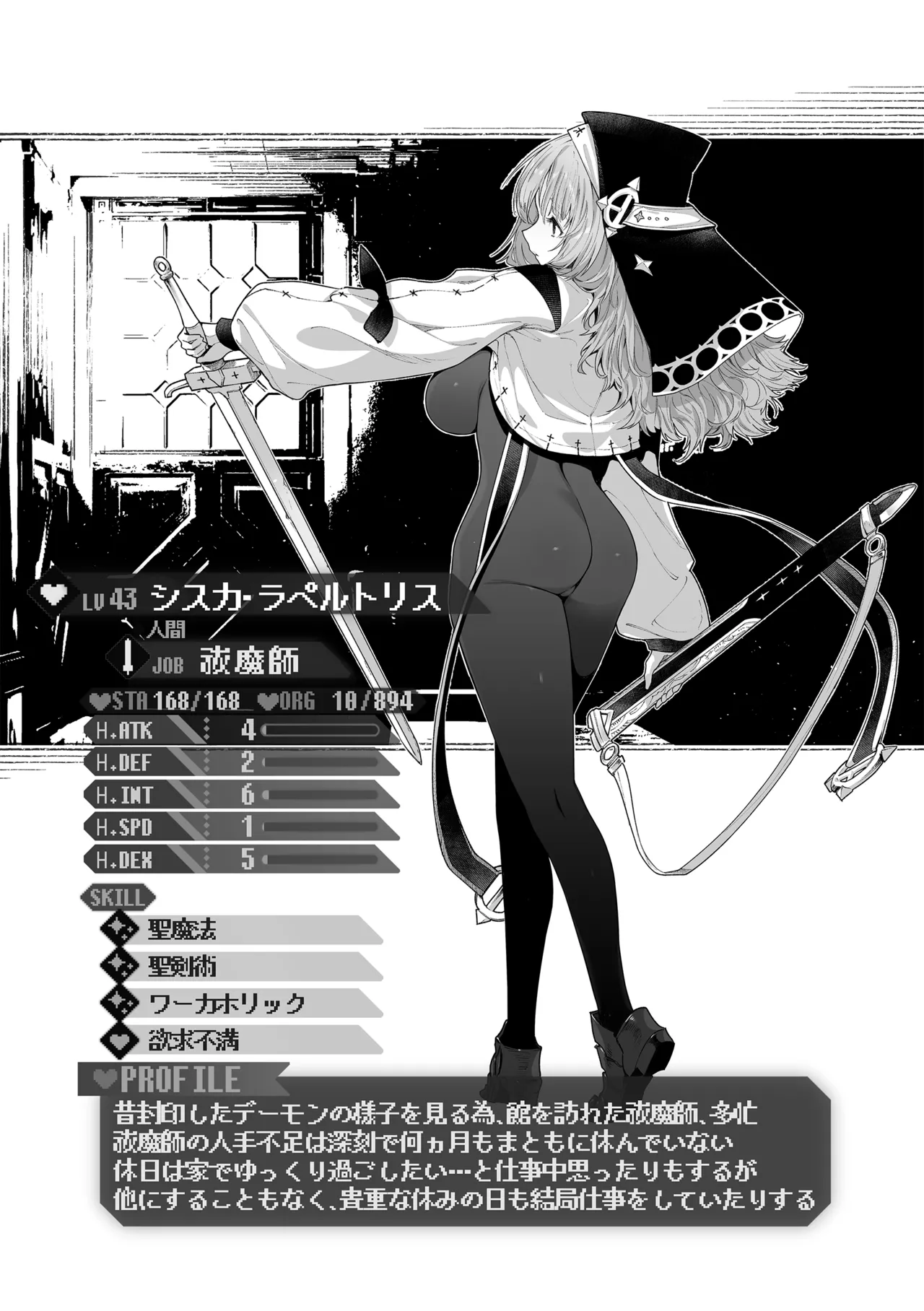 Yarikomi Chronicle page 173 - futanari big breasts hentai manga - read online free