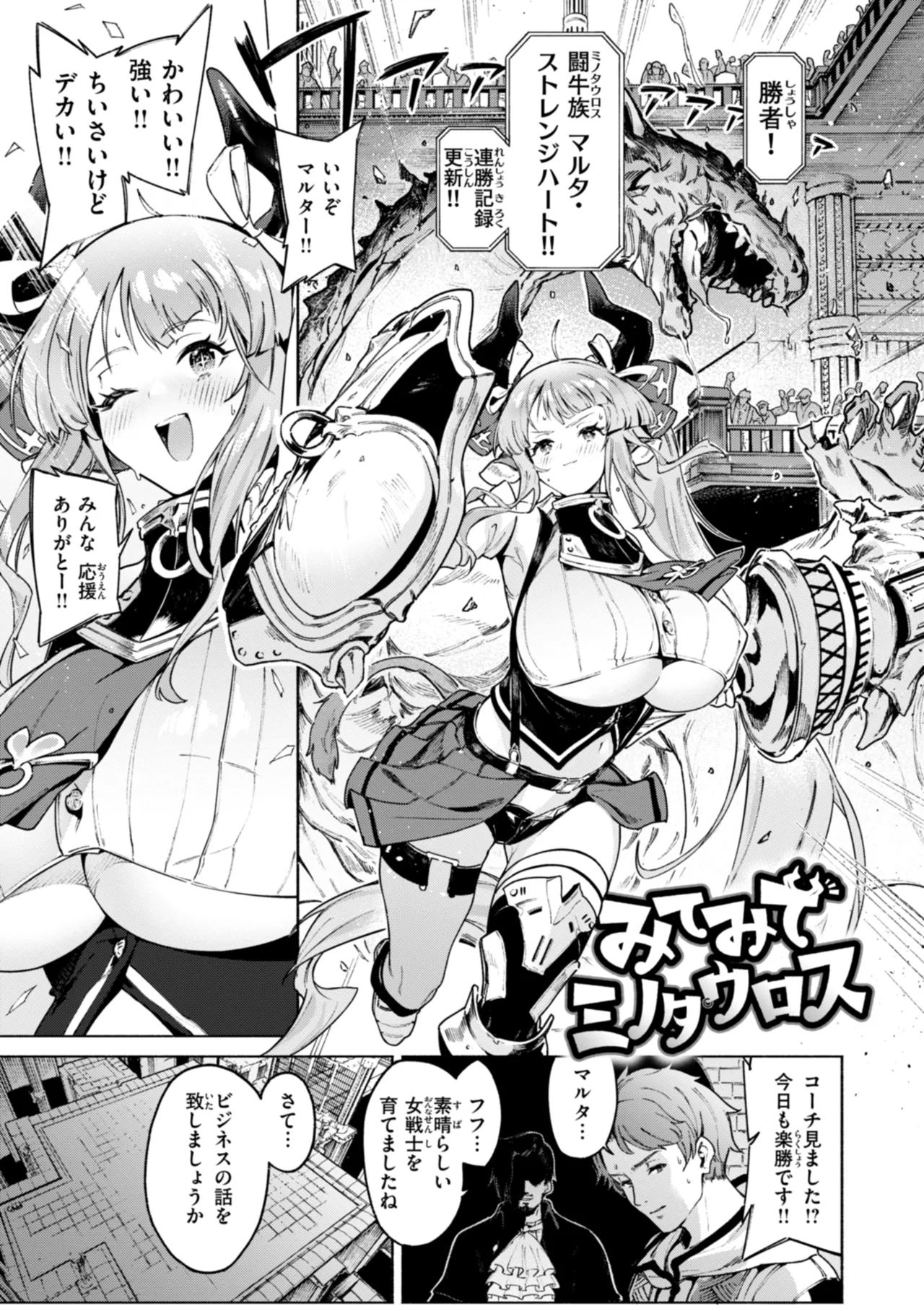 Yarikomi Chronicle page 31 - futanari big breasts hentai manga - read online free