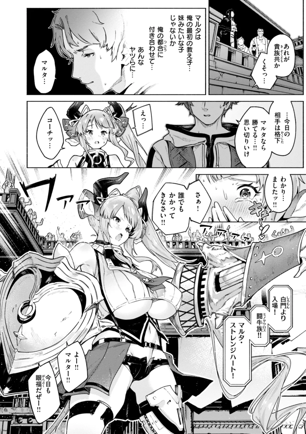 Yarikomi Chronicle page 36 - futanari big breasts hentai manga - read online free