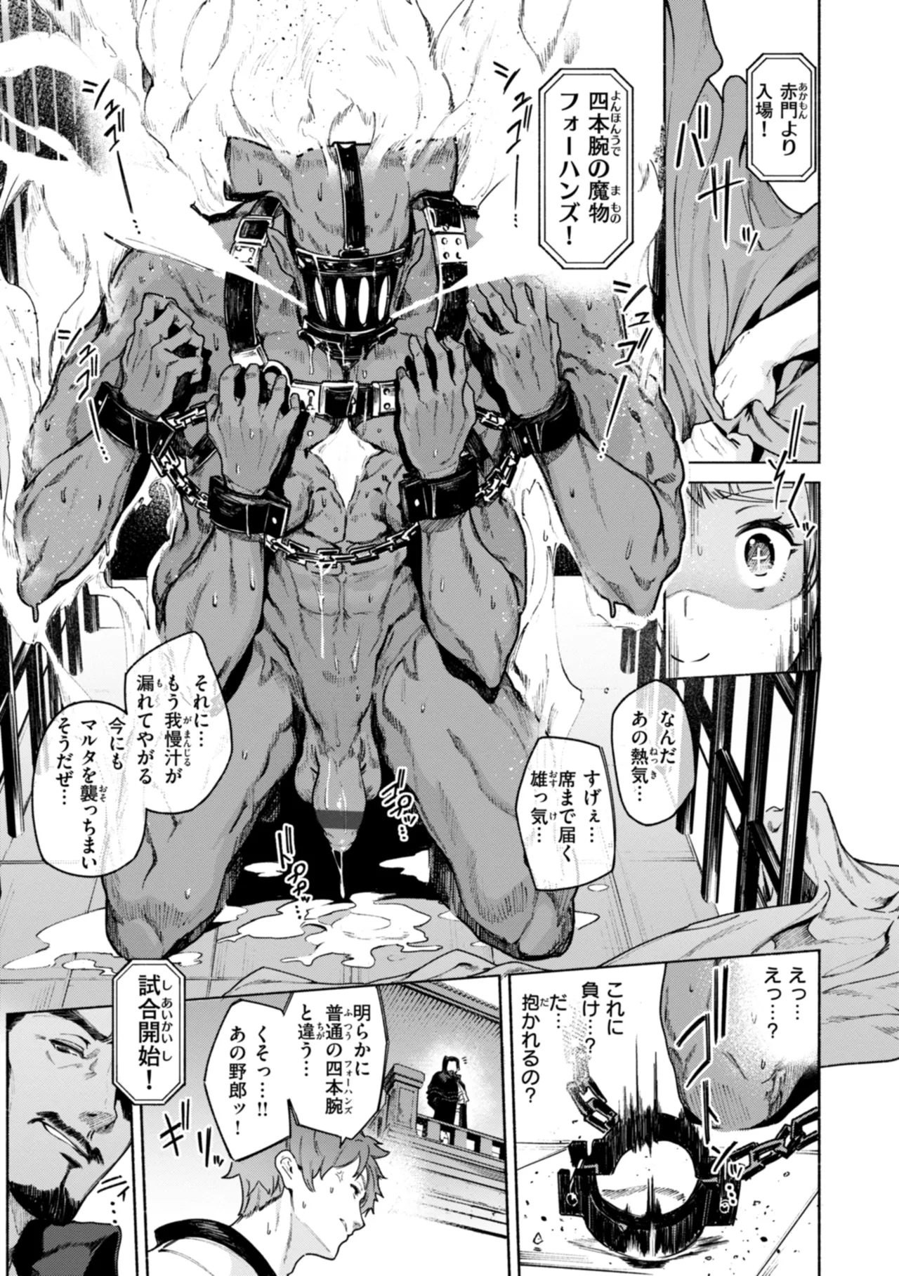 Yarikomi Chronicle page 37 - futanari big breasts hentai manga - read online free