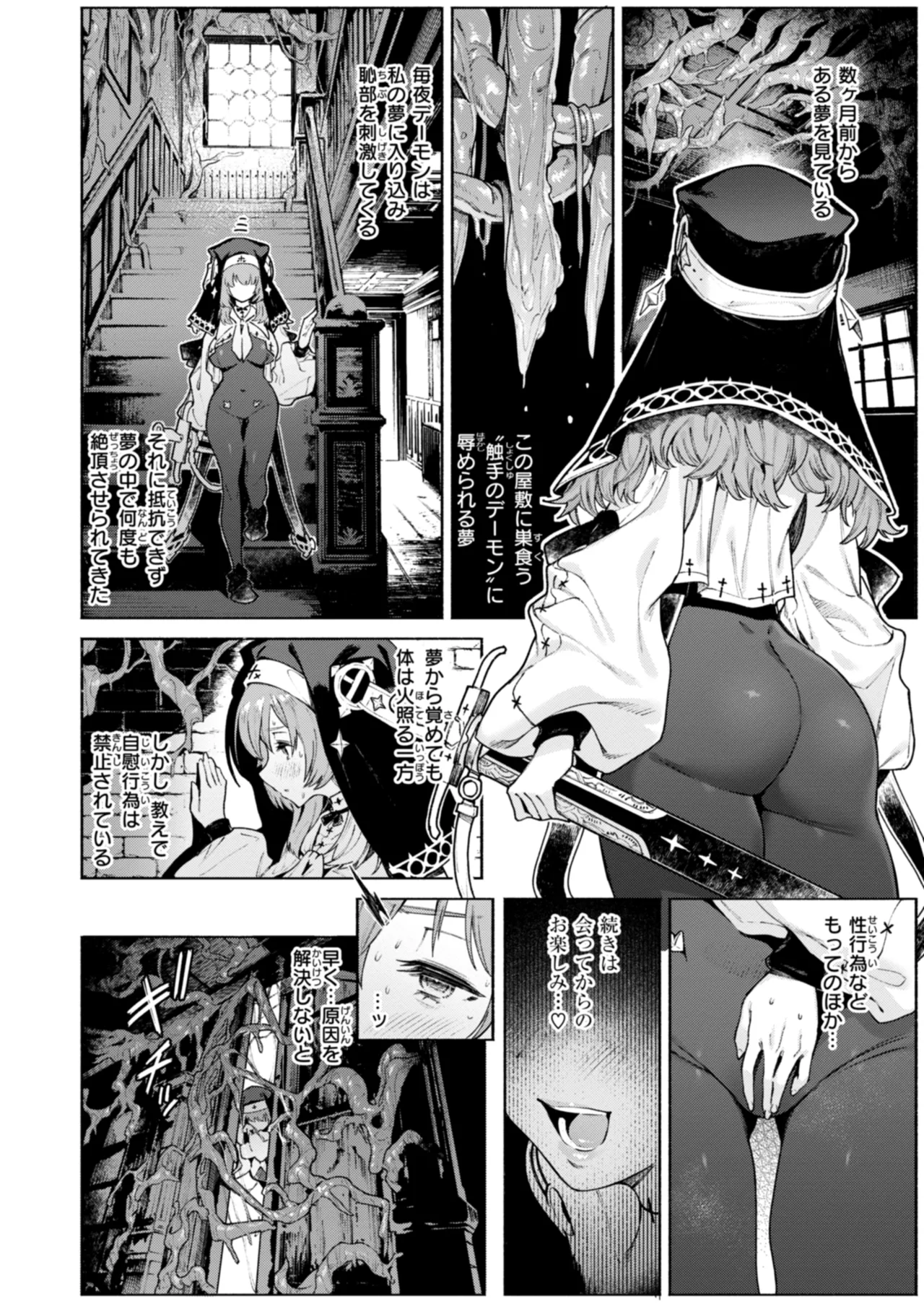 Yarikomi Chronicle page 62 - futanari big breasts hentai manga - read online free