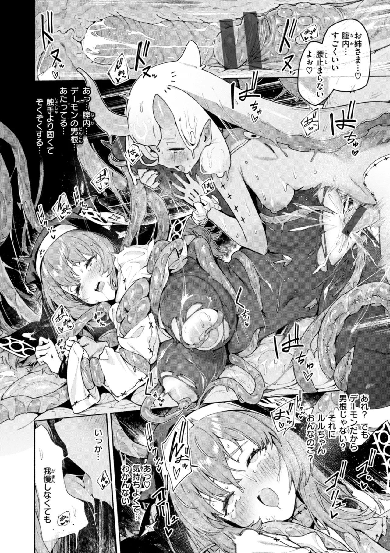 Yarikomi Chronicle page 82 - futanari big breasts hentai manga - read online free