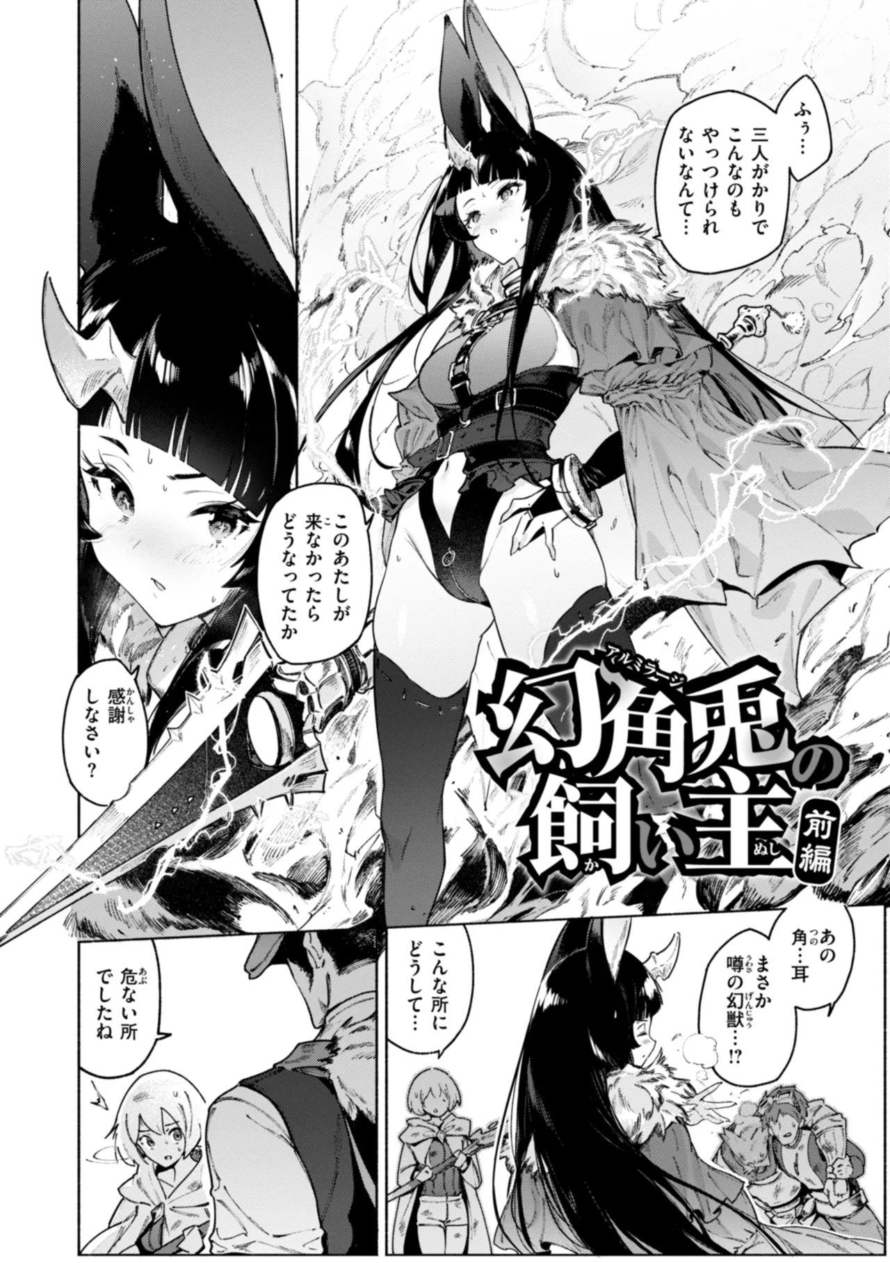 Yarikomi Chronicle page 88 - futanari big breasts hentai manga - read online free