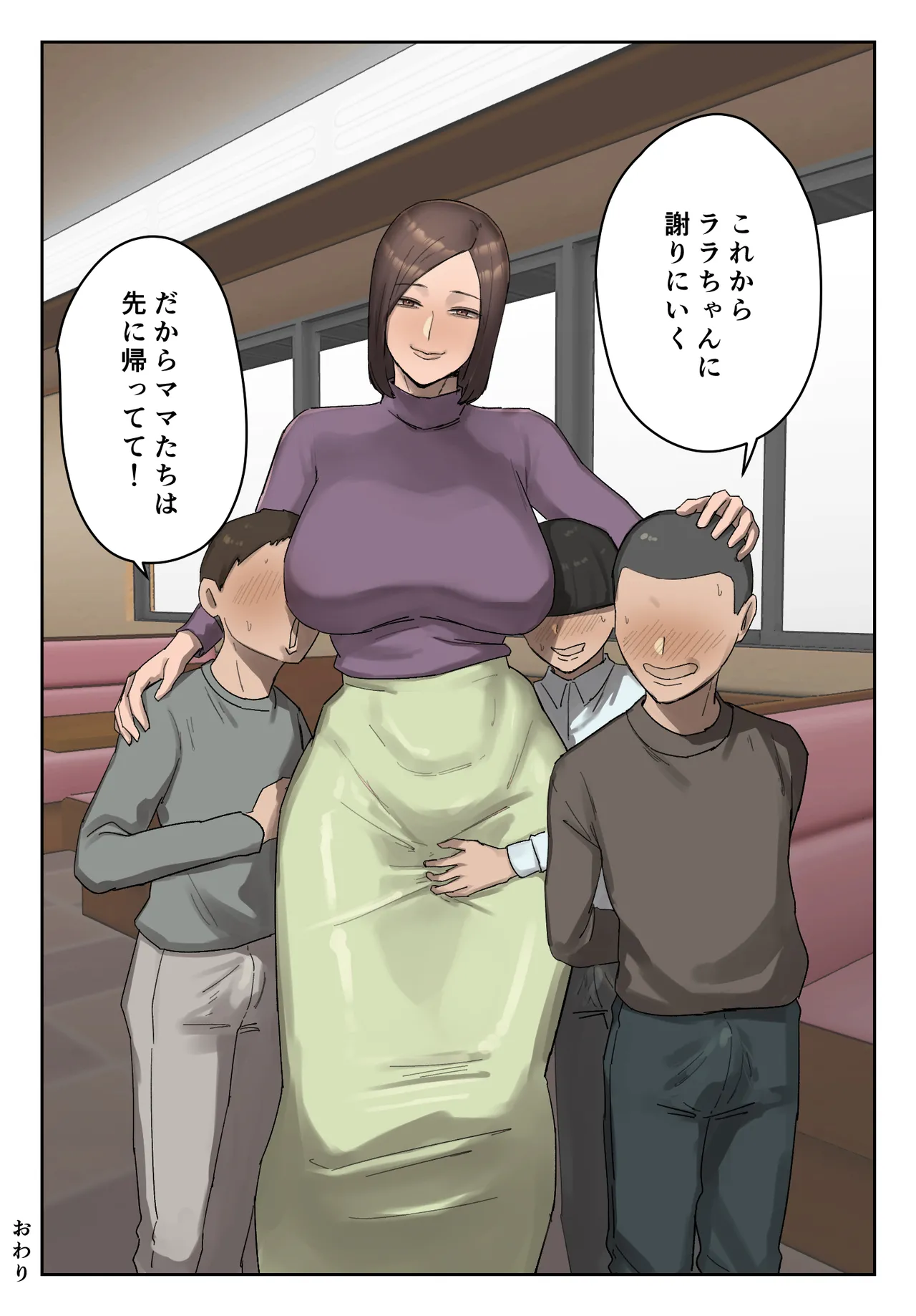Ijiwaru Mama Tomo Taisaku - Page 36