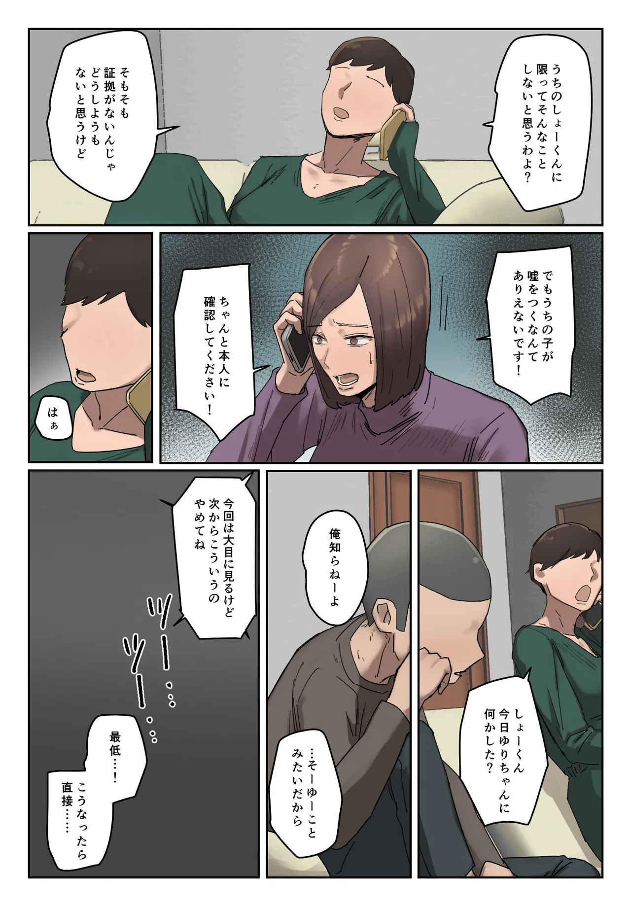 Preview page 7