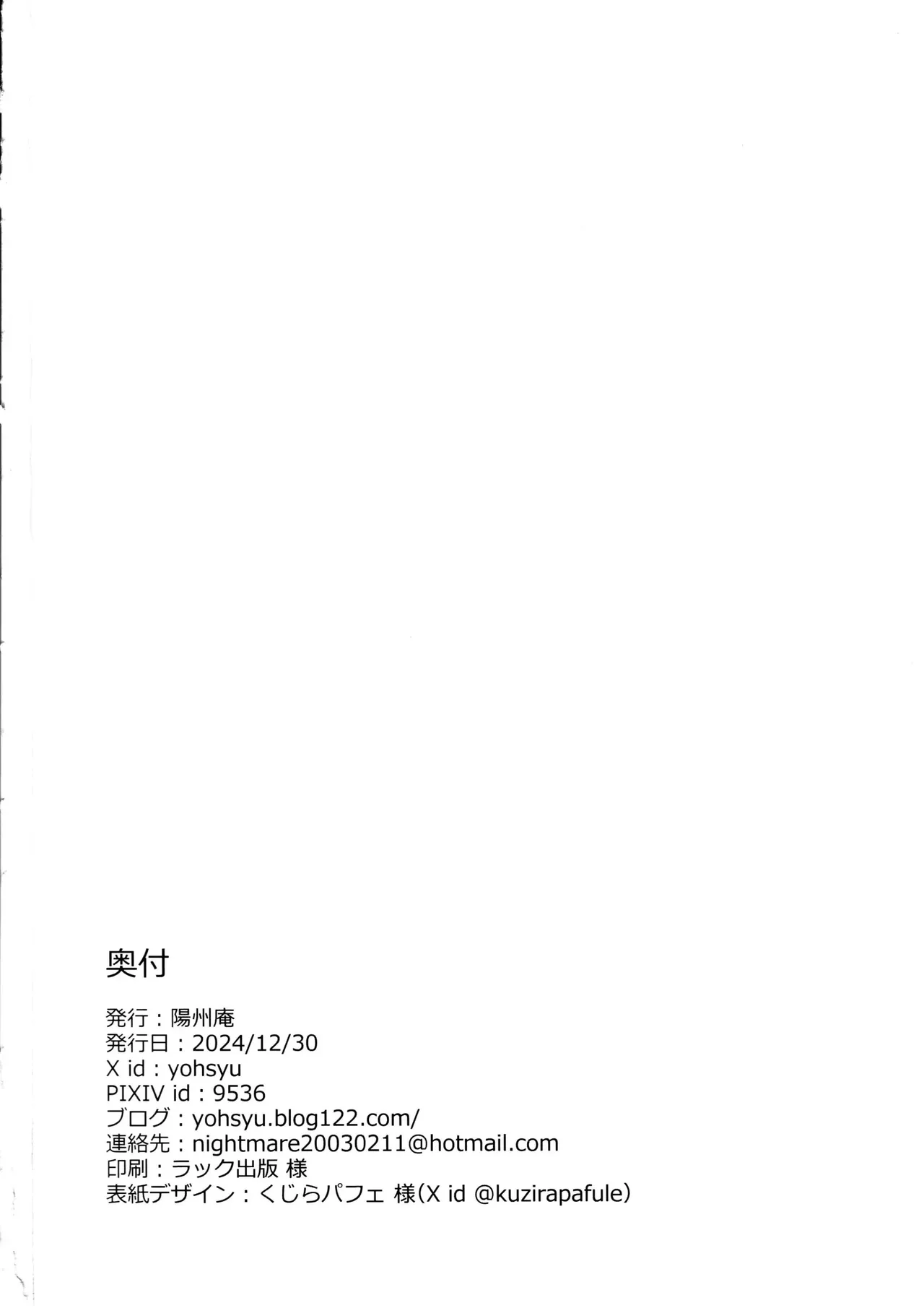 BB Dubai no Dosukebe Sei Settai | BB Dubai's Perverted Sex Reception - Page 29