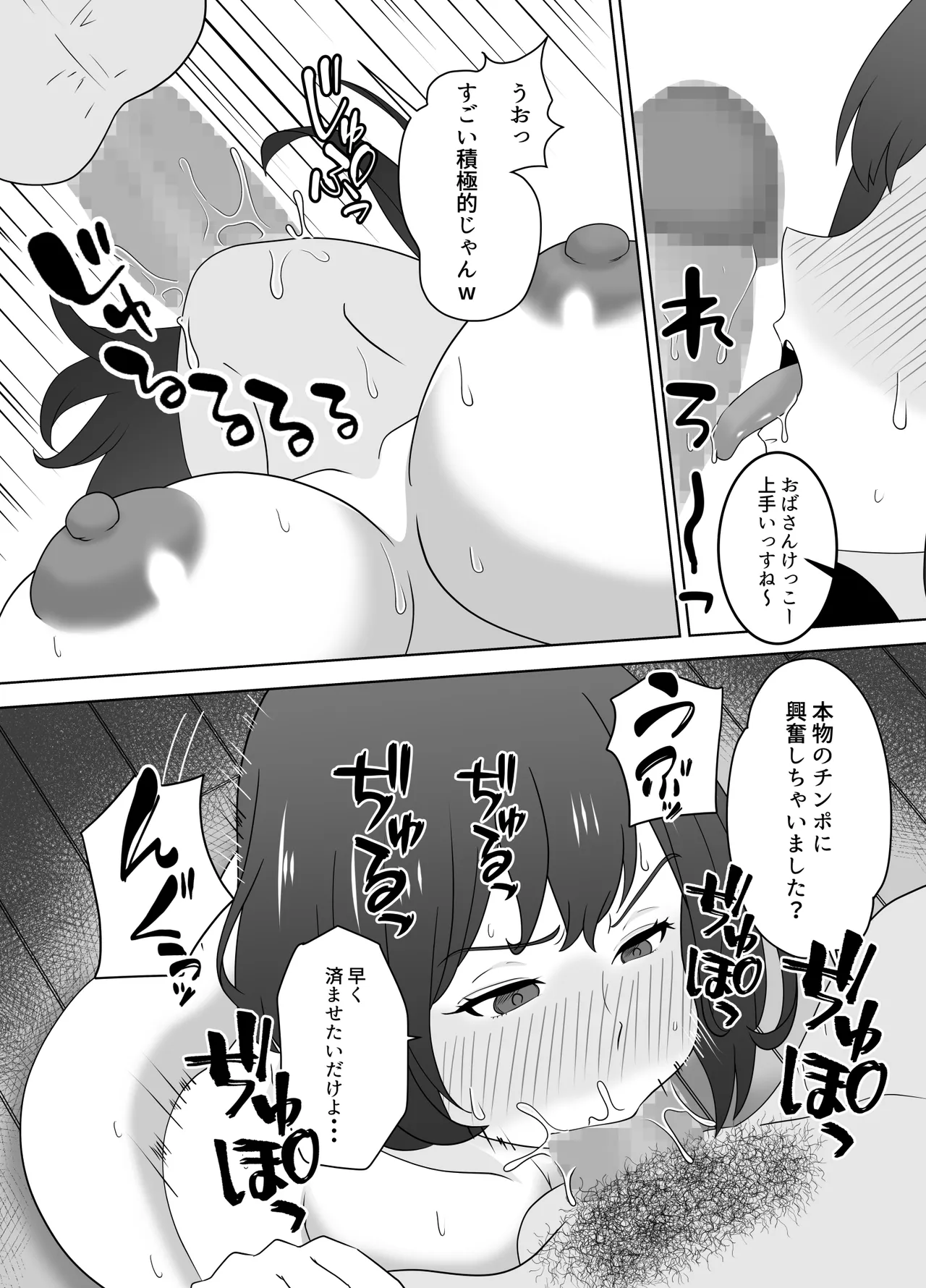 Onaji Class no YouCha ga InCha no Bokunchi ni Kuru Hontou no Ryuu page 14 original parody - sole female sole male hentai manga - read online free