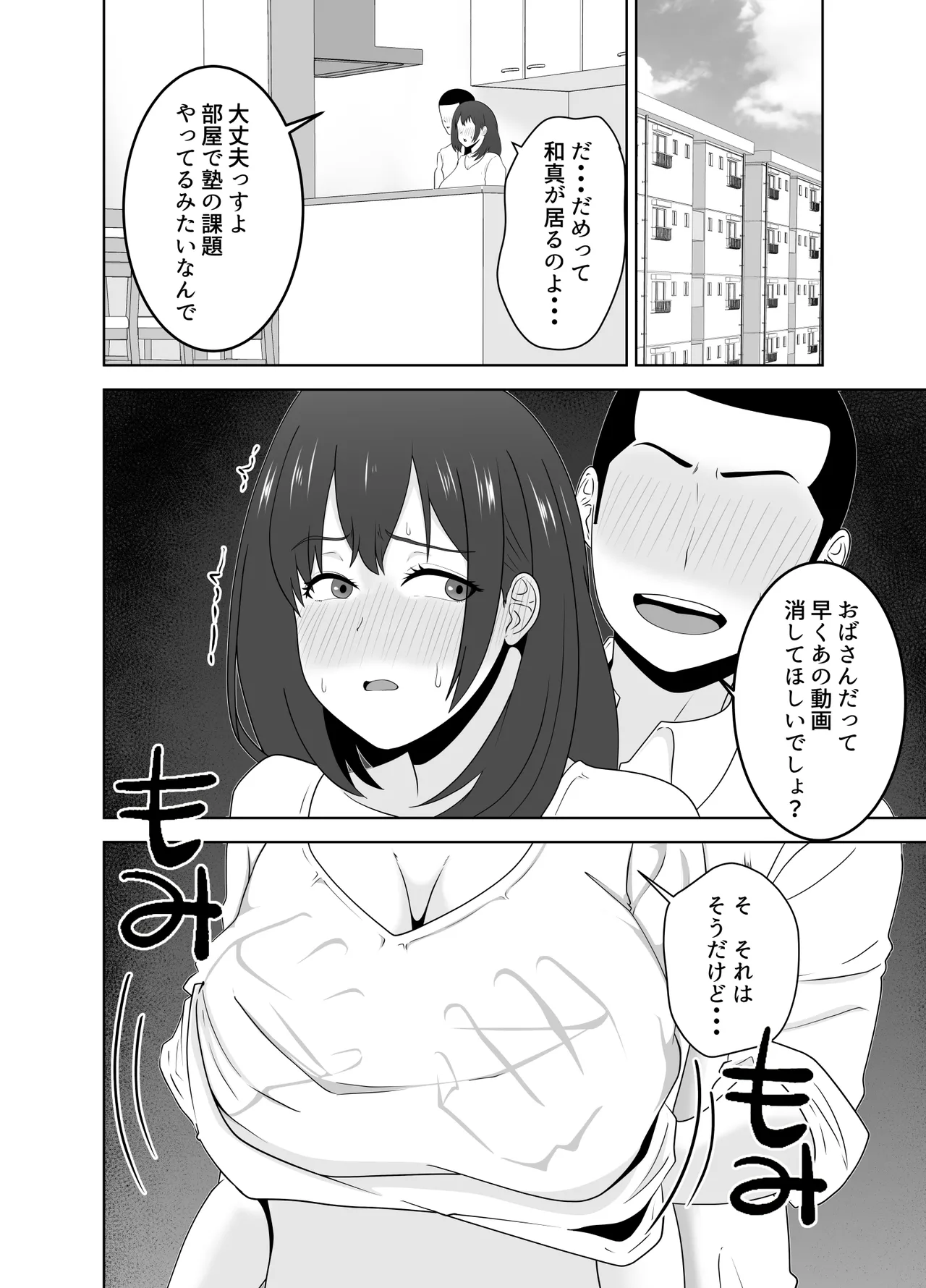 Onaji Class no YouCha ga InCha no Bokunchi ni Kuru Hontou no Ryuu page 26 original parody - milf big breasts hentai manga - read online free