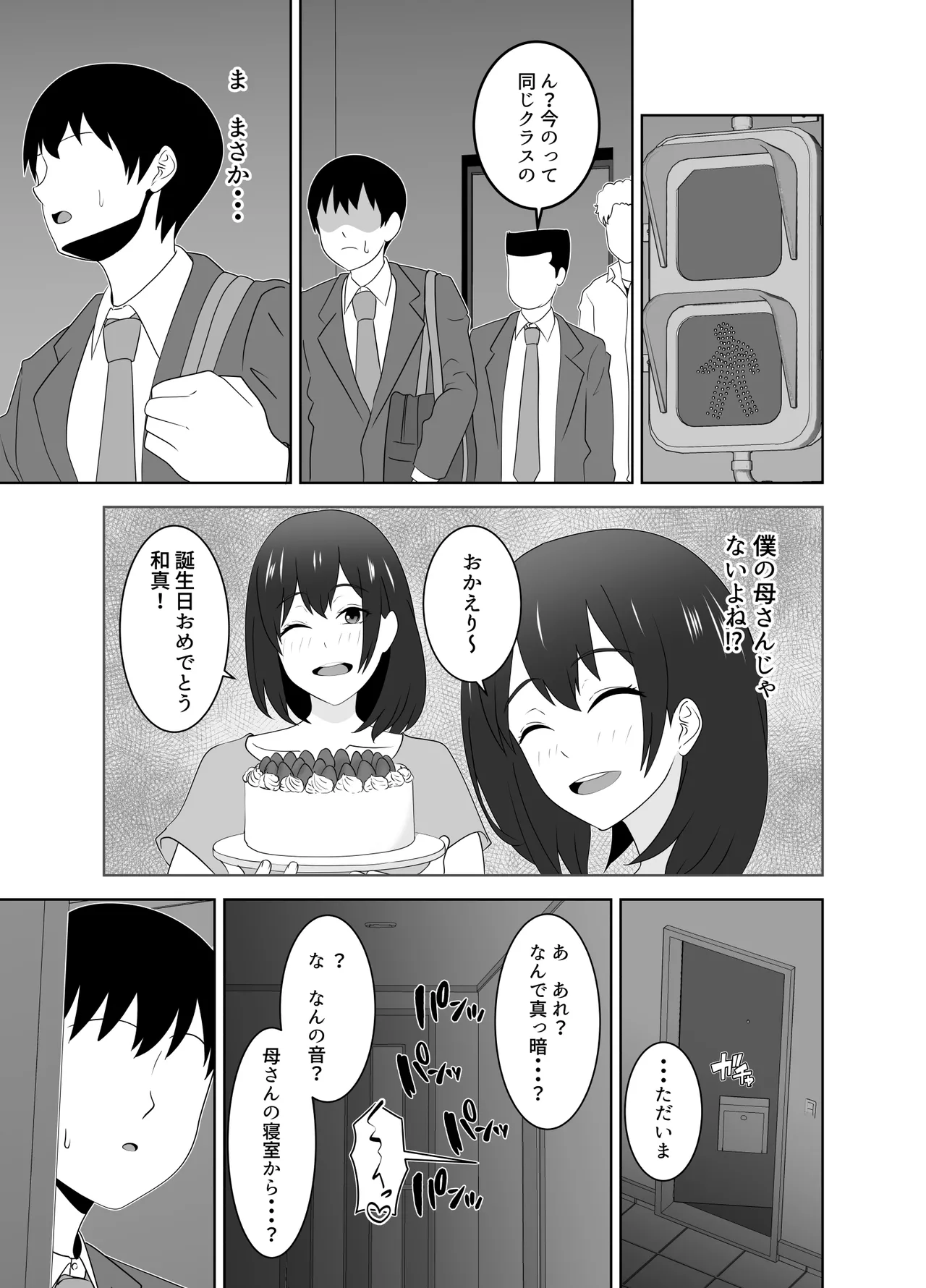 Onaji Class no YouCha ga InCha no Bokunchi ni Kuru Hontou no Ryuu page 37 original parody - milf big breasts hentai manga - read online free