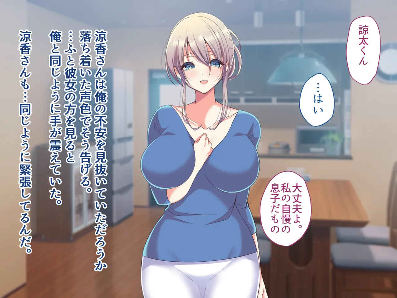 Ore no Suki na Hito wa, Shinyuu no Okaa-san ～Bakunyuu Miboujin to do Sukebe Ichaicha Sekkusu de Shiawase Saikon～ page 229 original parody - nakadashi paizuri hentai manga - read online free