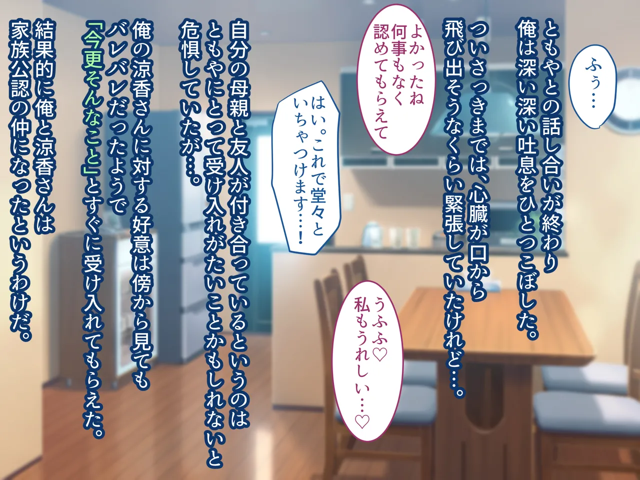 Ore no Suki na Hito wa, Shinyuu no Okaa-san ～Bakunyuu Miboujin to do Sukebe Ichaicha Sekkusu de Shiawase Saikon～ page 246 original parody - nakadashi paizuri hentai manga - read online free