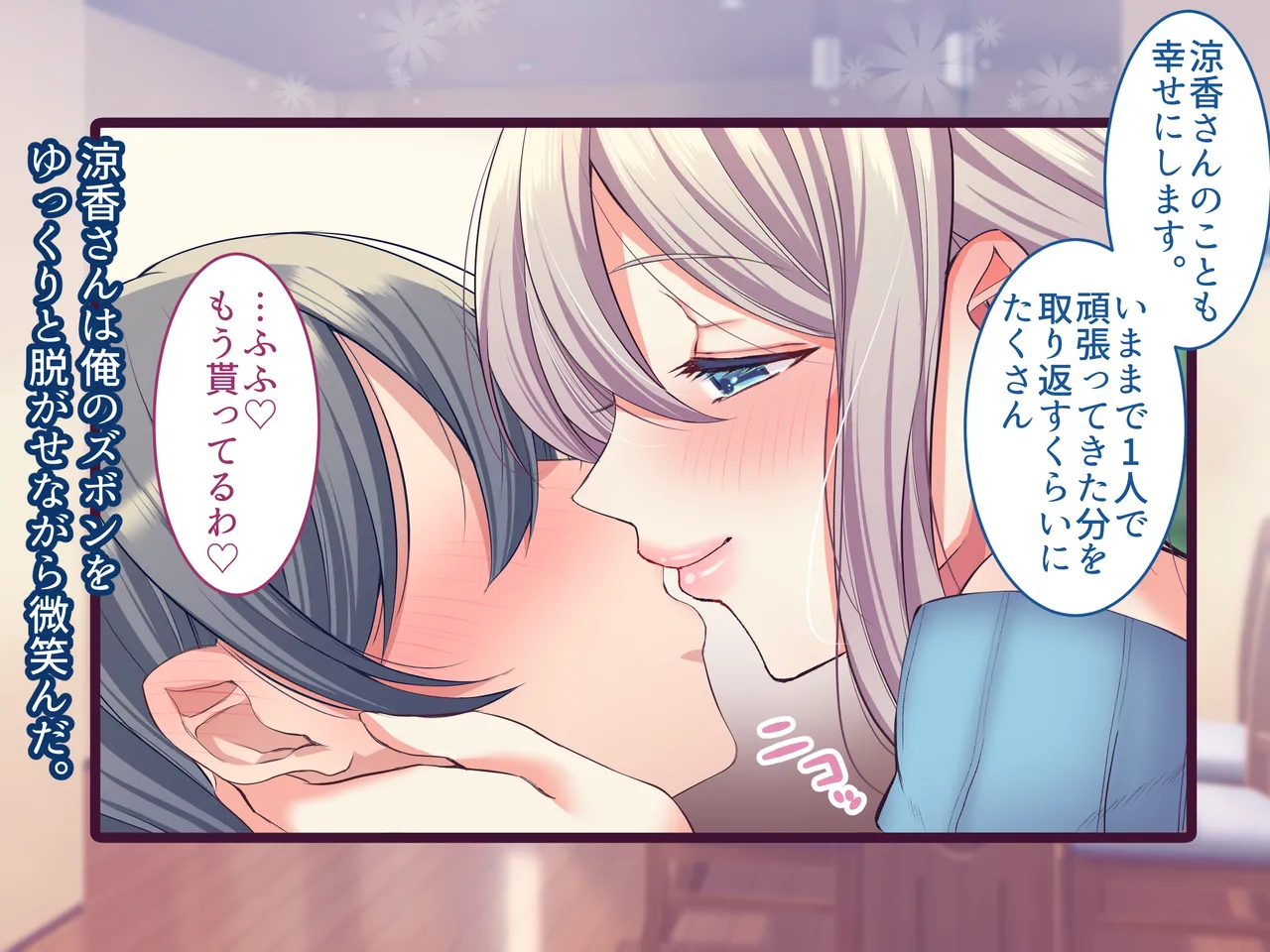 Ore no Suki na Hito wa, Shinyuu no Okaa-san ～Bakunyuu Miboujin to do Sukebe Ichaicha Sekkusu de Shiawase Saikon～ page 250 original parody - handjob milf hentai manga - read online free