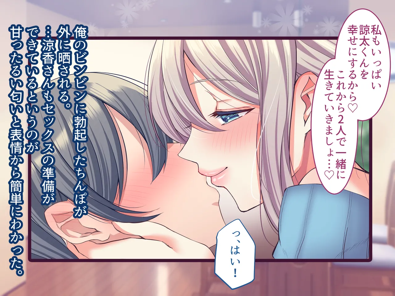 Ore no Suki na Hito wa, Shinyuu no Okaa-san ～Bakunyuu Miboujin to do Sukebe Ichaicha Sekkusu de Shiawase Saikon～ page 251 original parody - nakadashi paizuri hentai manga - read online free