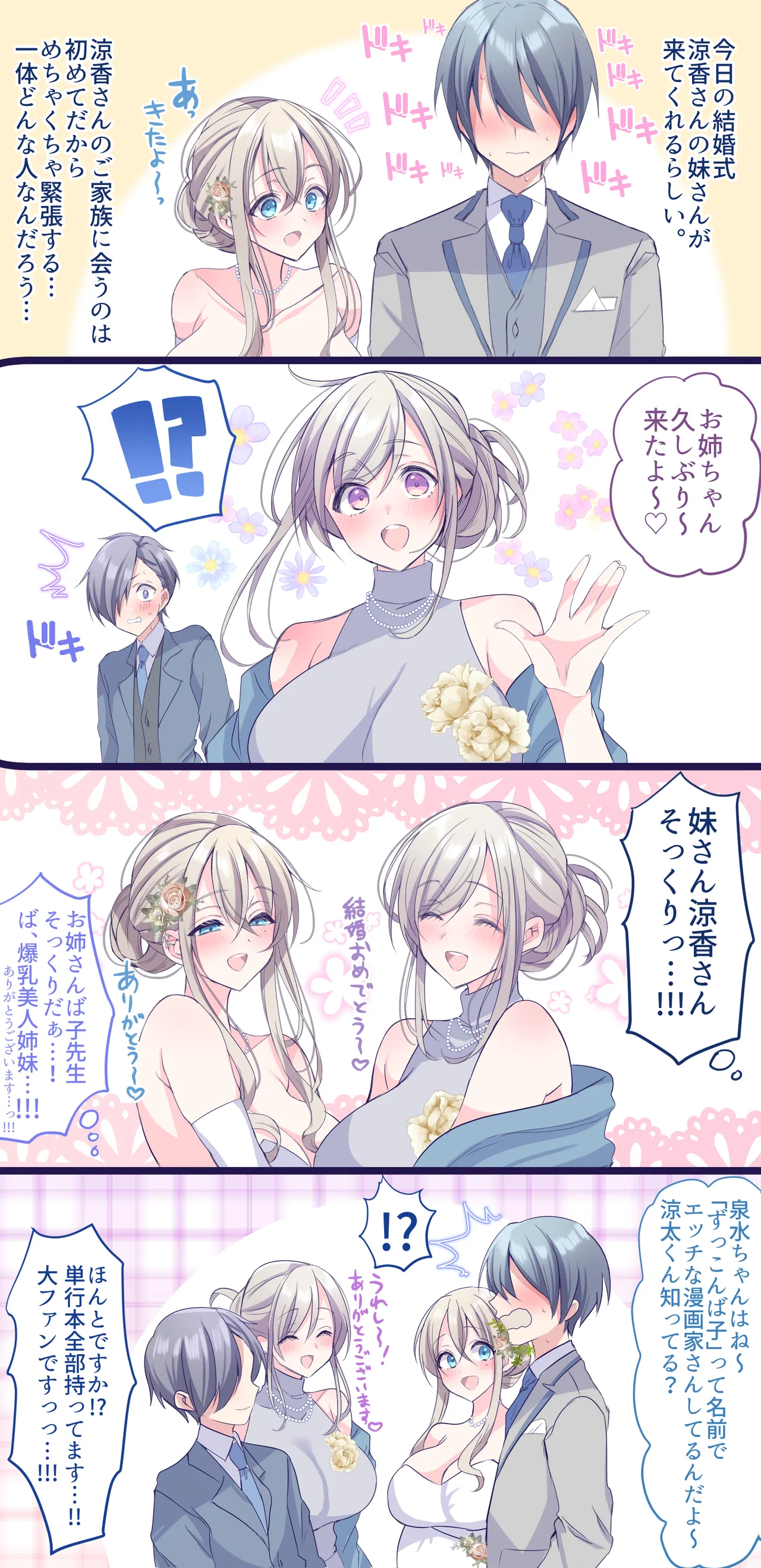 Ore no Suki na Hito wa, Shinyuu no Okaa-san ～Bakunyuu Miboujin to do Sukebe Ichaicha Sekkusu de Shiawase Saikon～ page 282 original parody - handjob milf hentai manga - read online free