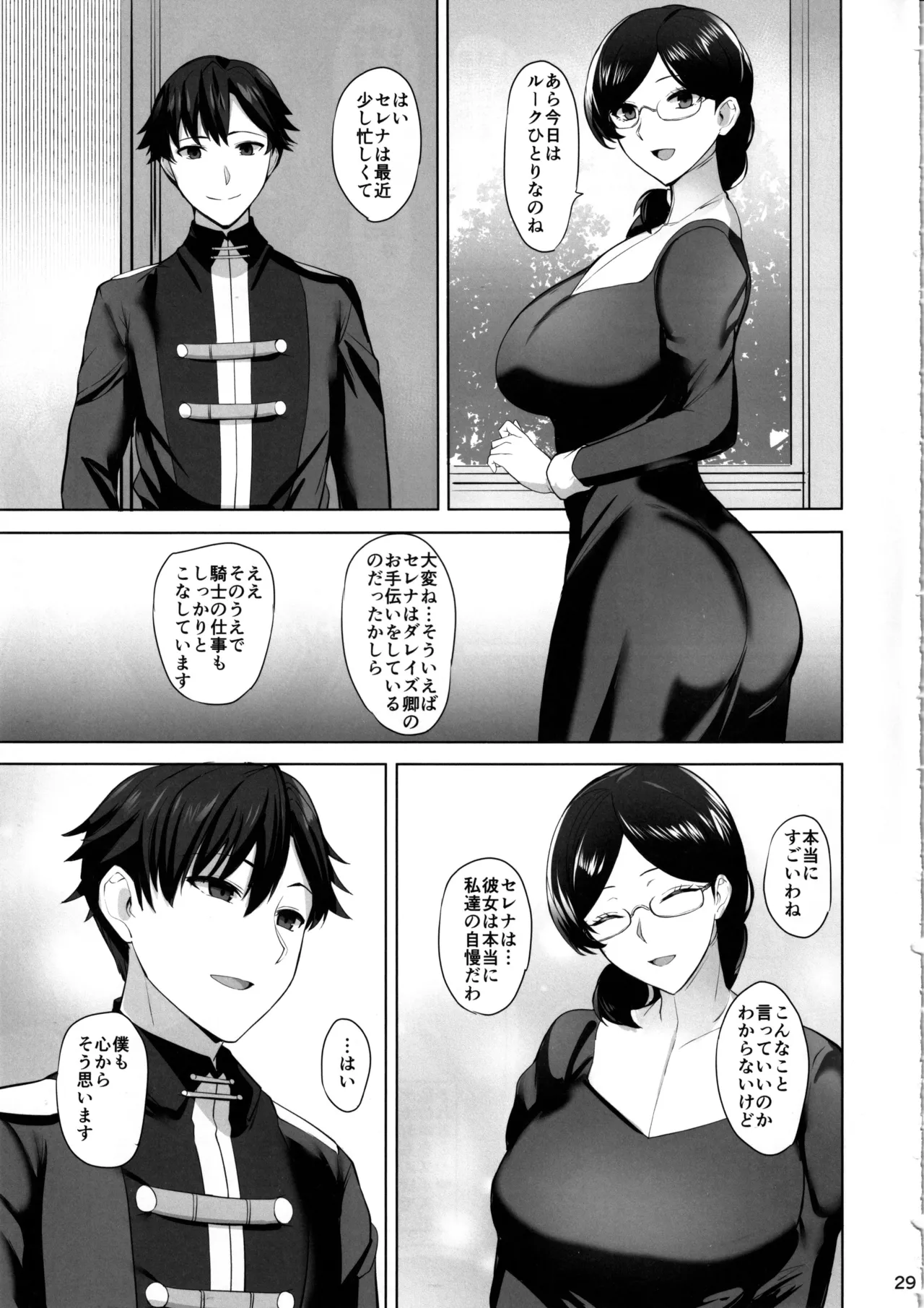 Otosareru Kishi no Hanashi page 30 original parody - nakadashi x-ray hentai manga - read online free