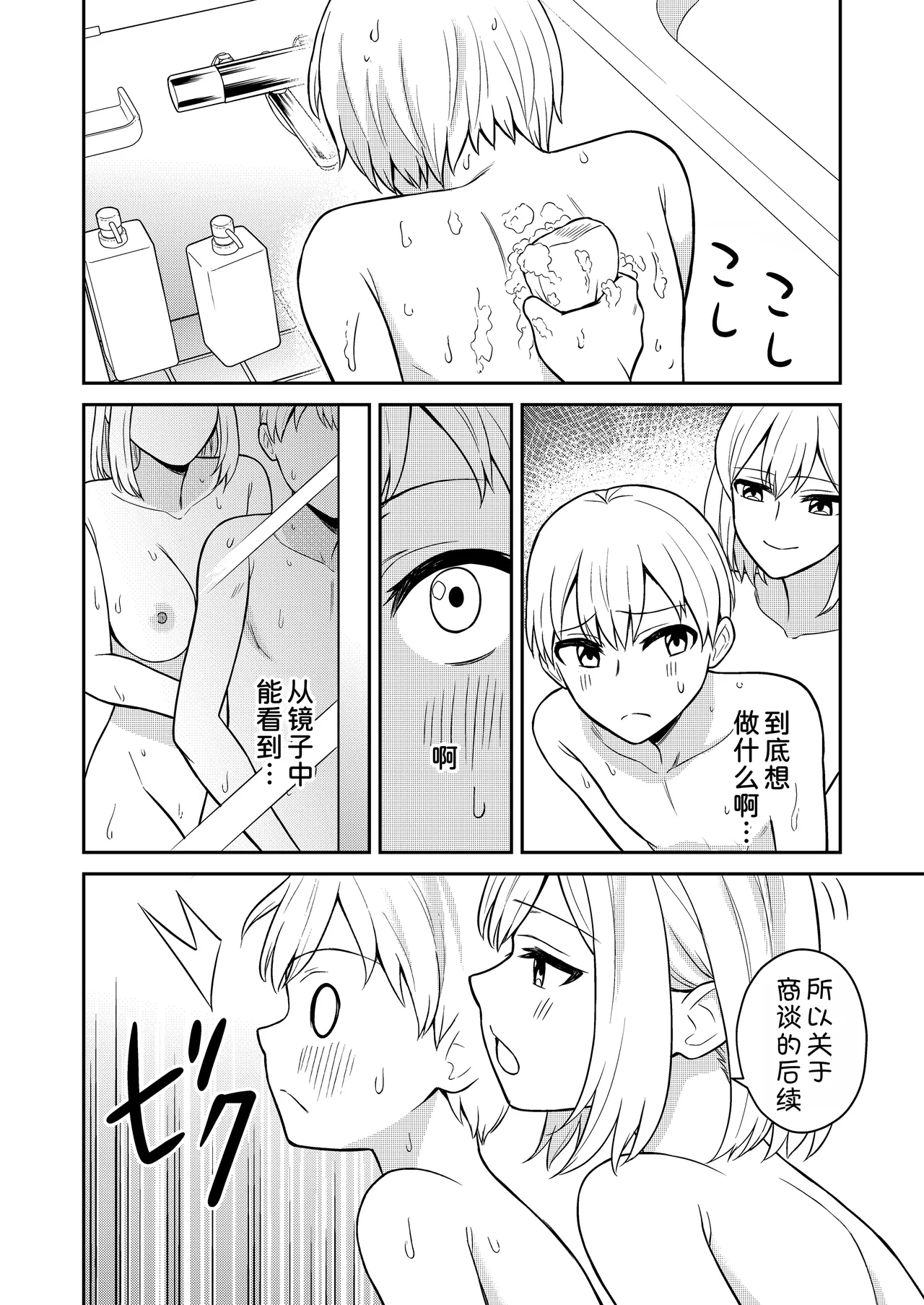 Koushinchou no Imouto o Ore Senyou ni Shita page 11 original parody - big breasts nakadashi hentai manga - read online free