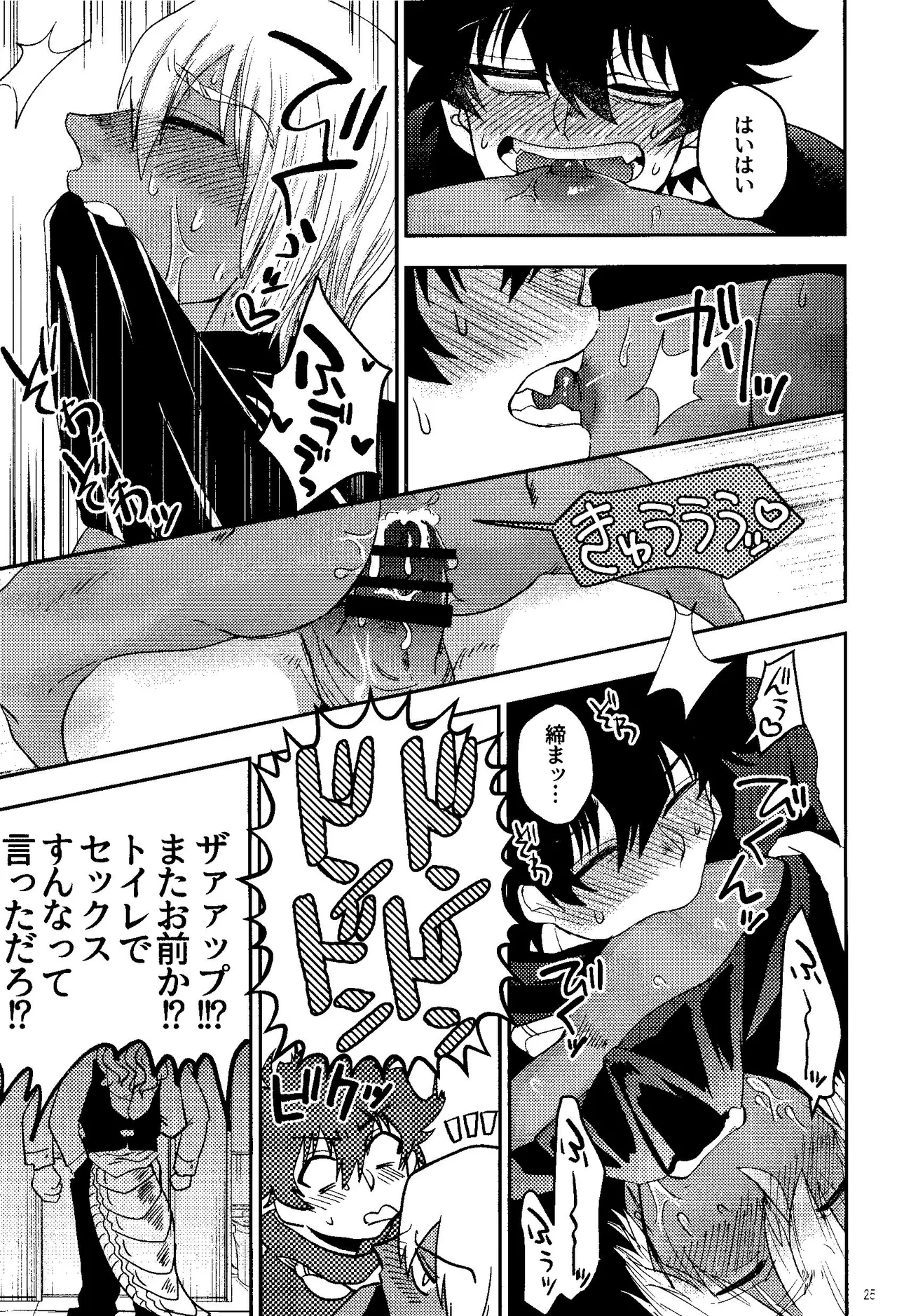 Ribachare! page 25 featuring leonardo watch kekkai sensen parody - anal dark skin hentai manga - read online free