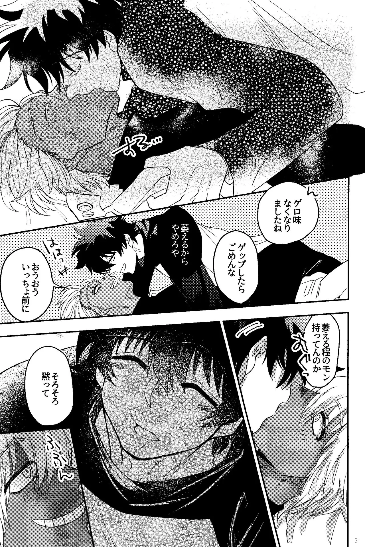 Ribachare! page 31 featuring leonardo watch kekkai sensen parody - anal dark skin hentai manga - read online free