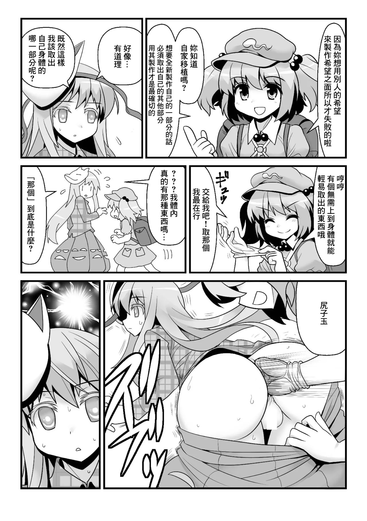 Preview page 5