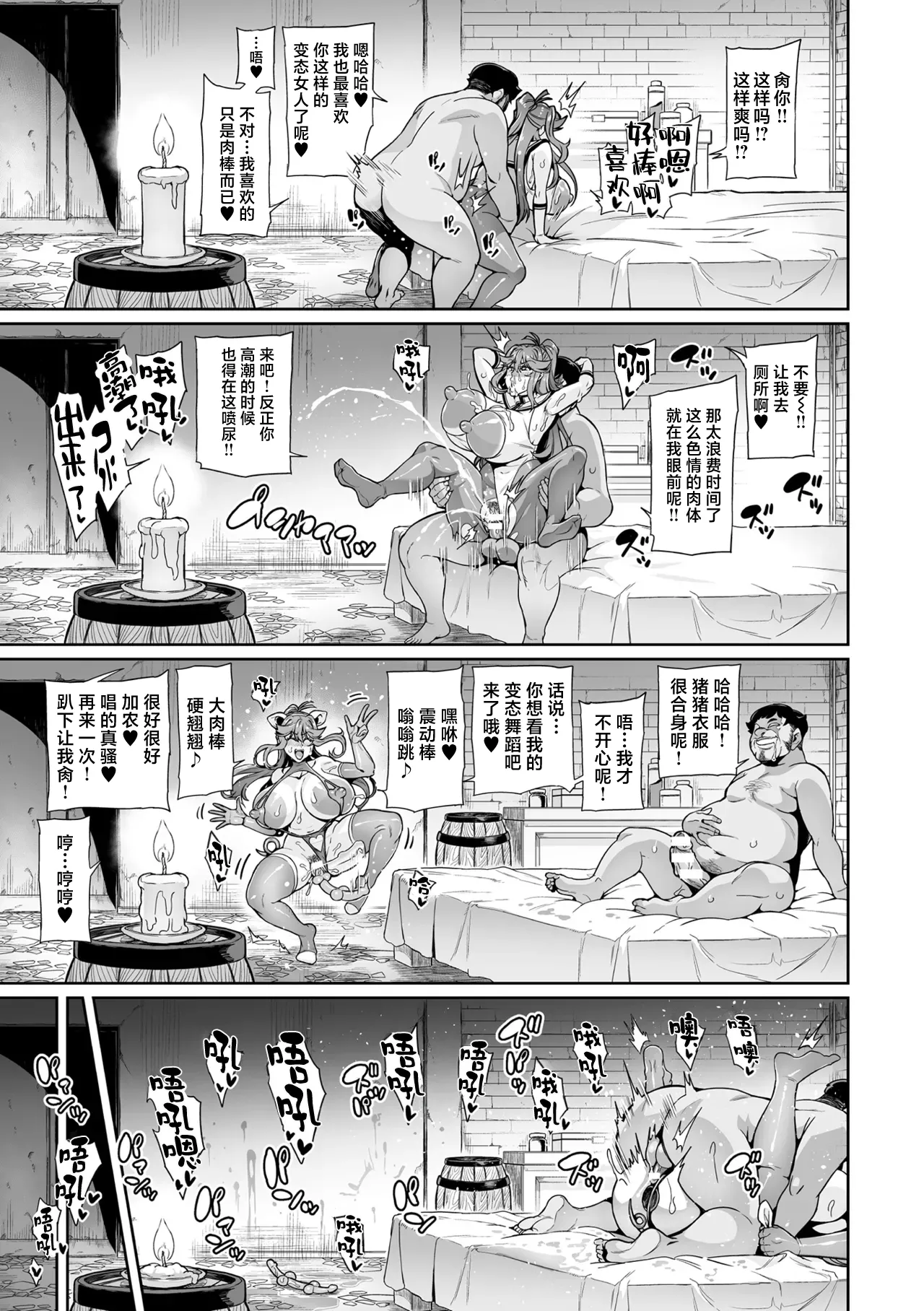 Senki Choukyou Valkyrie Tamer - Page 27