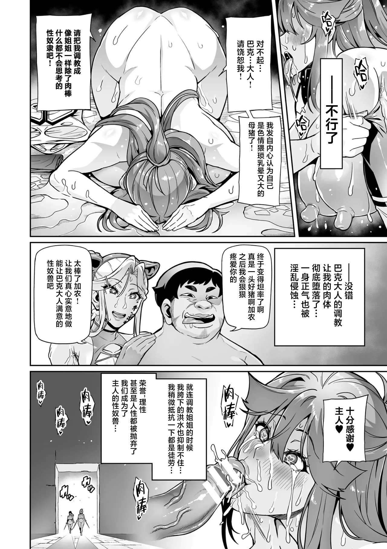 Senki Choukyou Valkyrie Tamer page 48 original parody - big breasts bbm hentai manga - read online free