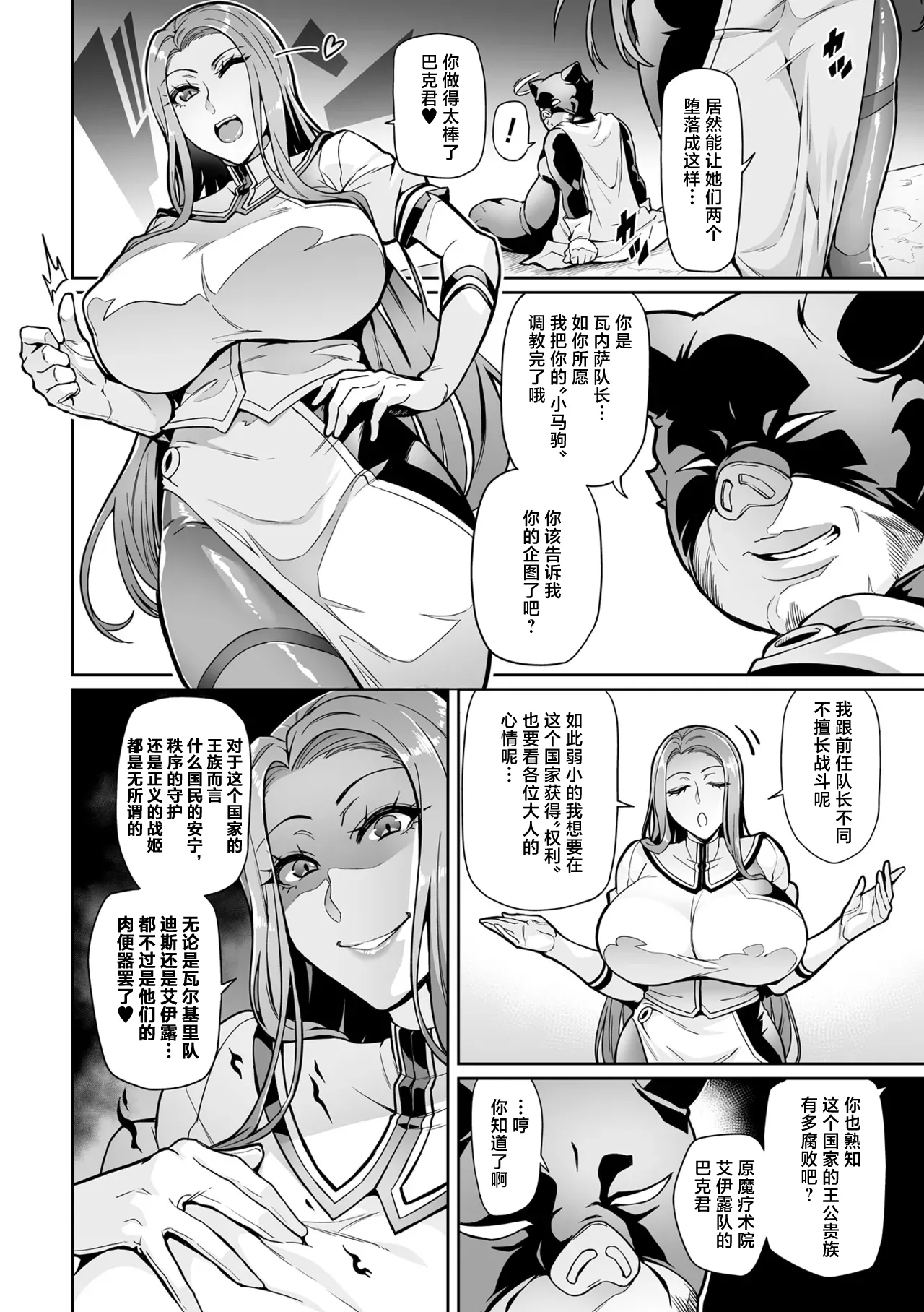 Senki Choukyou Valkyrie Tamer page 62 original parody - big breasts bbm hentai manga - read online free