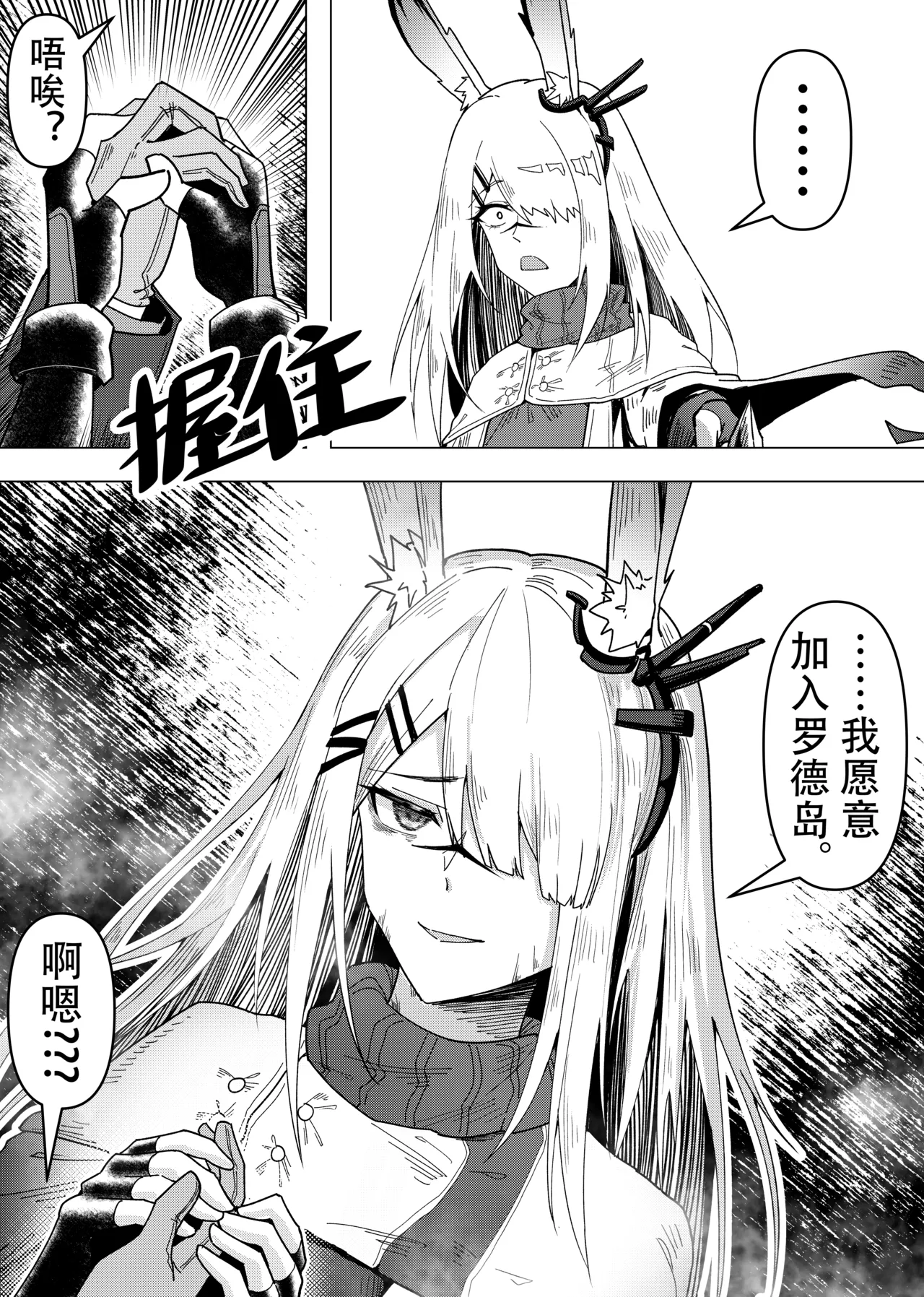 乱交运动统领塔露拉3.5 “霜星”篇 page 16 featuring frostnova arknights parody - kemonomimi hentai manga - read online free