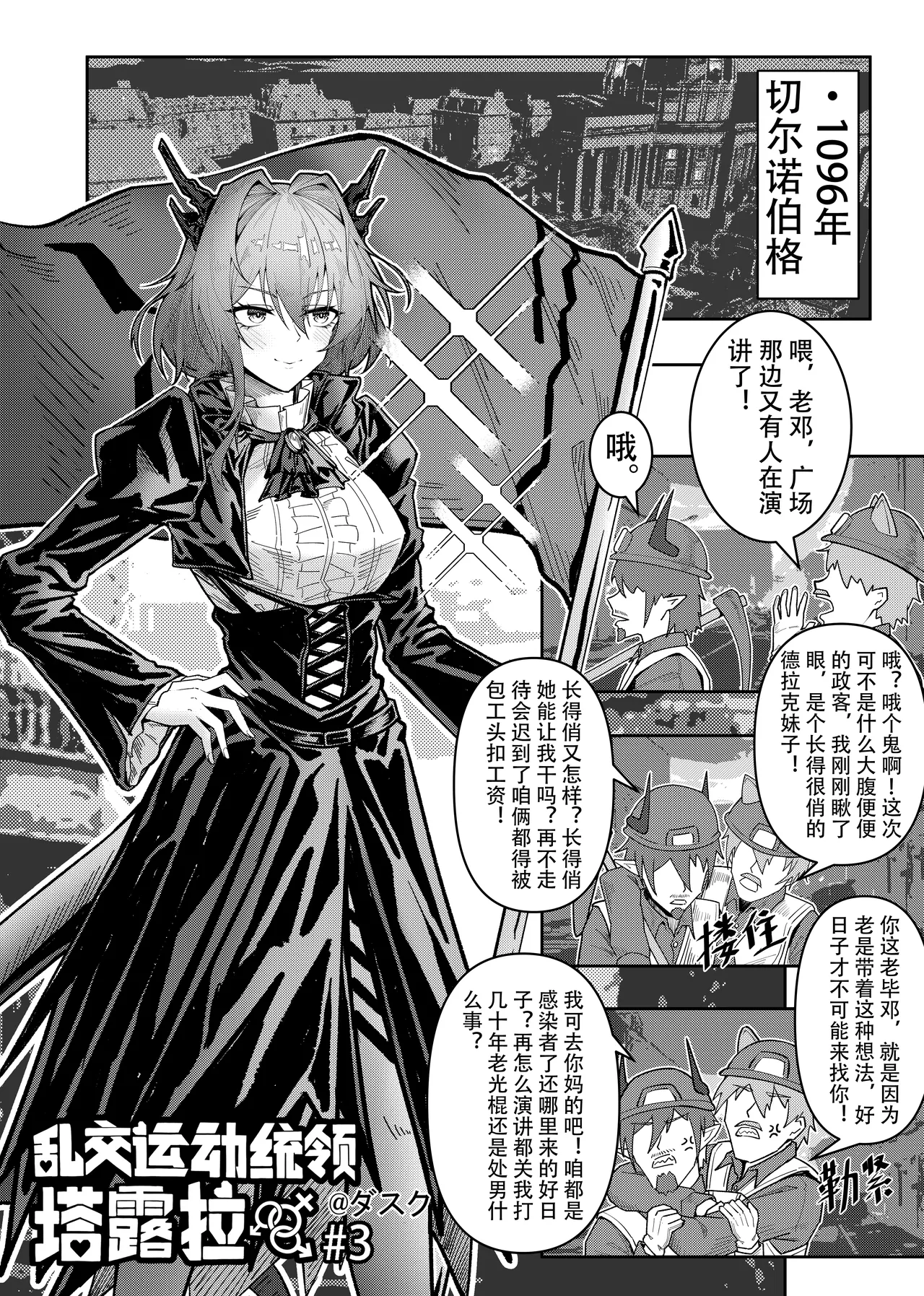 乱交运动统领塔露拉 page 34 featuring talulah arknights parody - compilation horns hentai manga - read online free