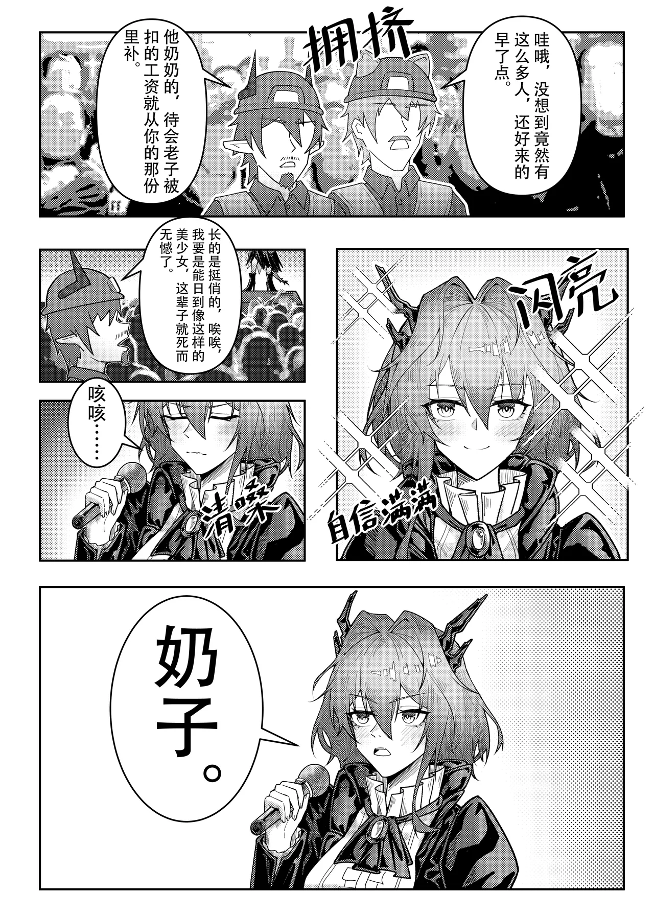 乱交运动统领塔露拉 page 35 featuring talulah arknights parody - compilation horns hentai manga - read online free